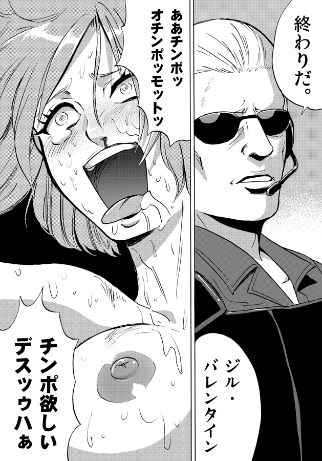 [Erondon Hearts] Yume de Owarasetai (Resident Evil) [Erondon Hearts] 夢で終わらせたい