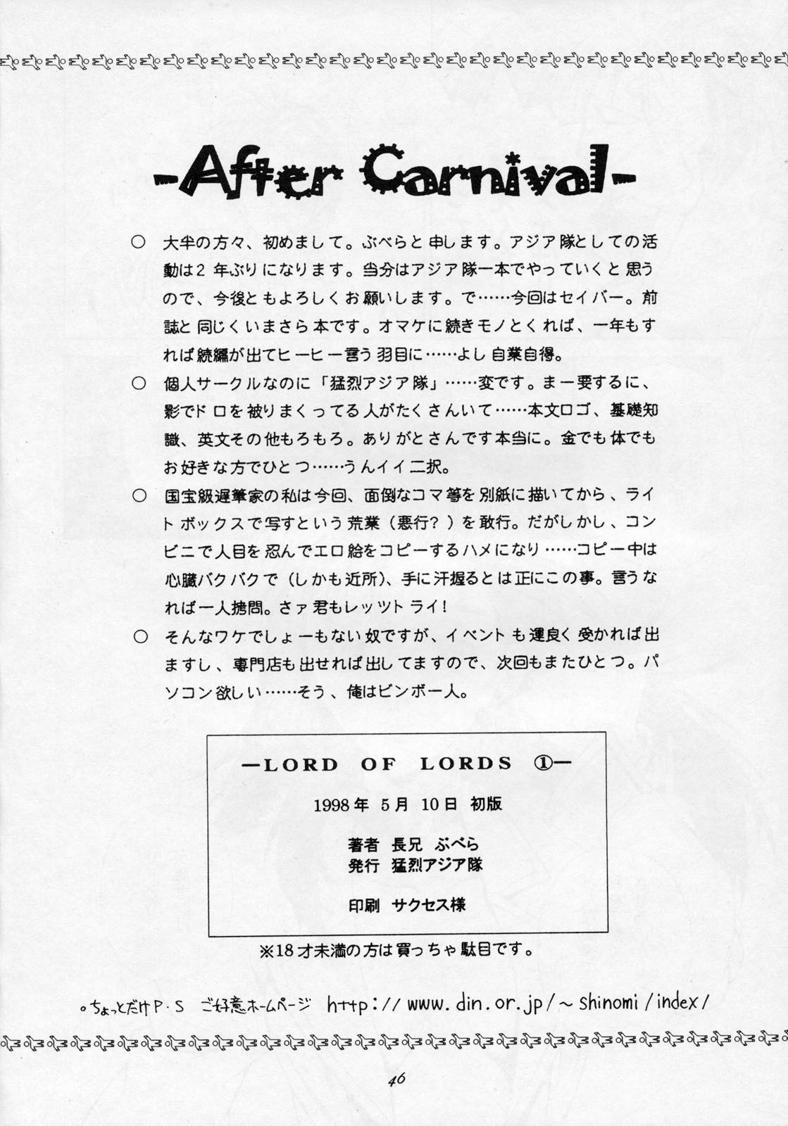 [Violence Asia Team] LORD OF LORDS vol.1 