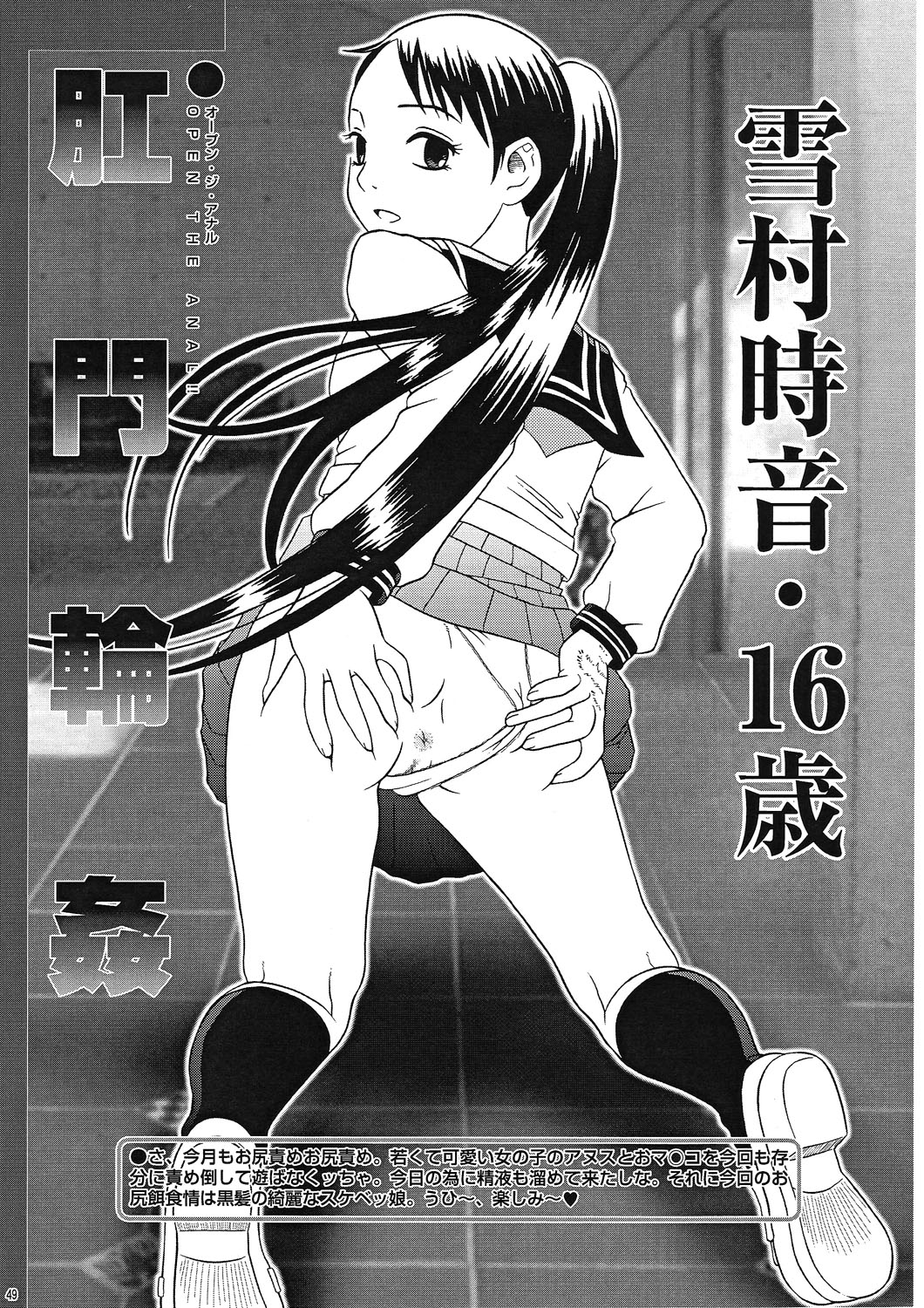 (C67) [Sakusakusakuchan (Yoroshiku Tarou)] Saku-chan Kurabu Vol.04 (Various) [さくさくさくちゃん (夜露死苦汰楼)] さくちゃん倶楽部 vol.04