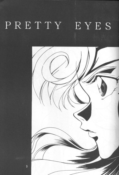 [Nitta Kako] Pretty Eyes (Slayers) [新田かこ] Pretty Eyes (スレイヤーズ)