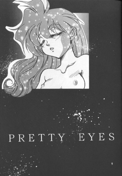 [Nitta Kako] Pretty Eyes (Slayers) [新田かこ] Pretty Eyes (スレイヤーズ)