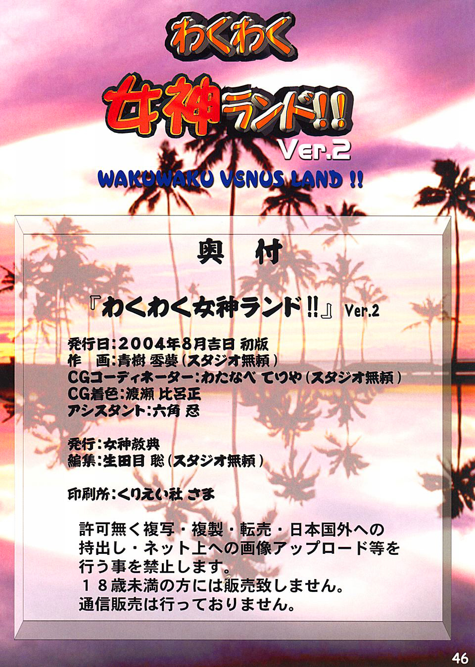 [DOAX Doujinshi]Waku Waku Venus Island [Chinese] [Decensored] [DOAX Doujinshi]Waku Waku Venus Island [中国翻訳] [无修正]
