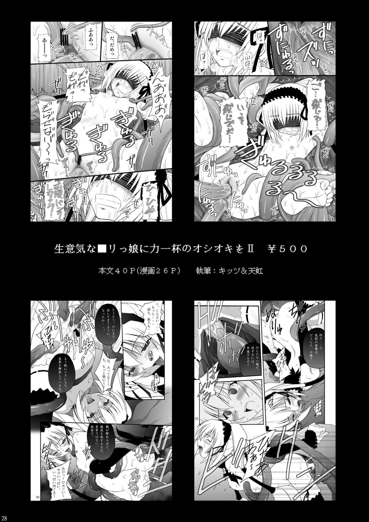 (C78) [Asanoya (Kittsu)] Seishin Houkai suru made Kusuguri makutte Ryoujoku shitemiru Test III (Toaru Majutsu no Index) (C78) [浅野屋 (キッツ)] 精神崩壊するまでくすぐりまくって陵辱してみるテスト3 (とある魔術の禁書目録)