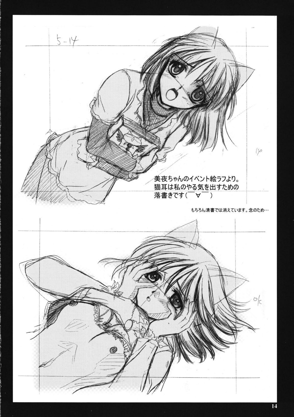 (Comic Communication 3) [PLUM (Kanna)] Motare Ai (Shin Ai) (コミックコミュニケーション 3) も垂愛 ～motare ai～ (神愛)
