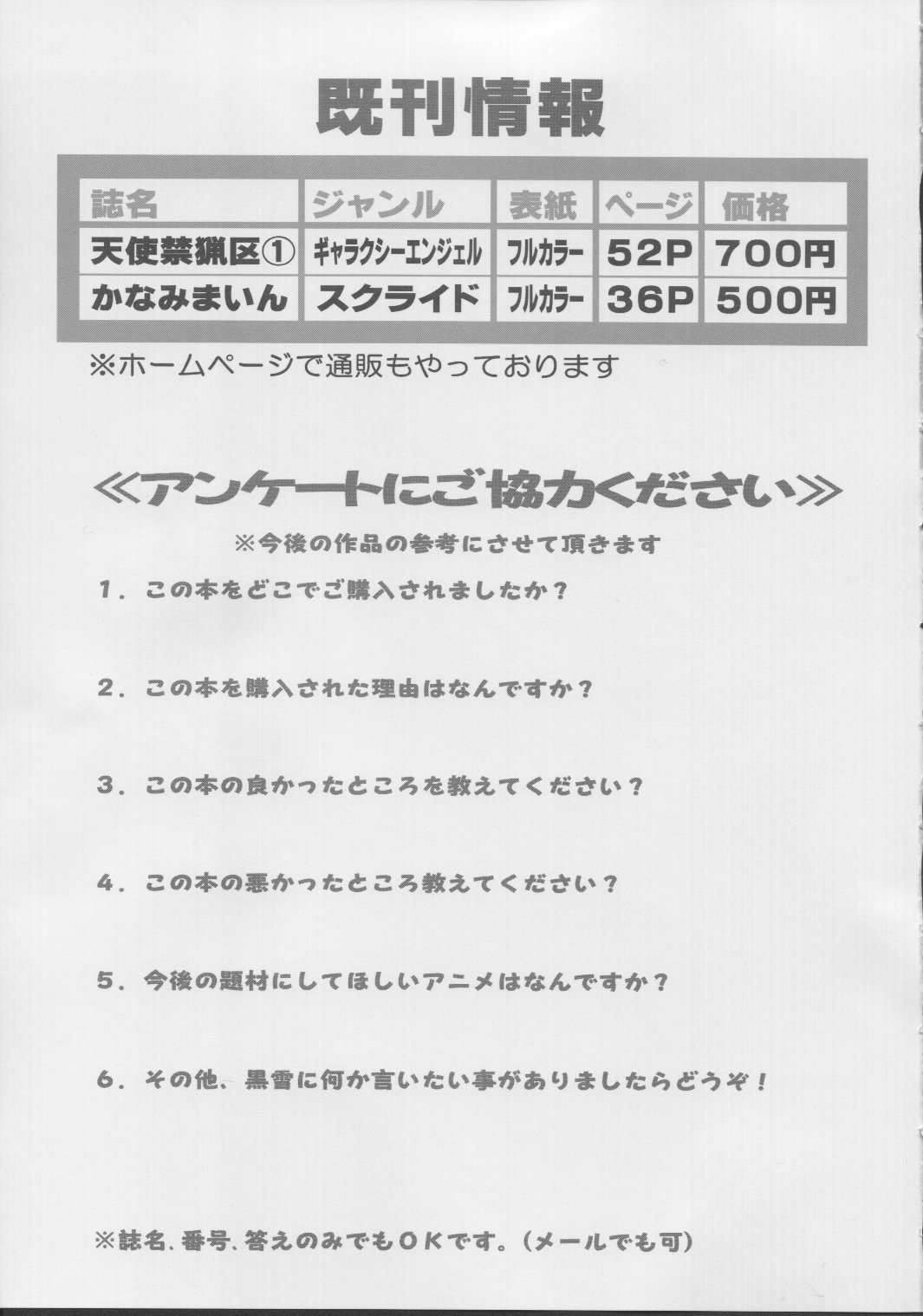 (PT)[Kuroyuki (Kakyouin Chiroru)] Gohoushi Club 1 (Tokyo Mew Mew)[English] 