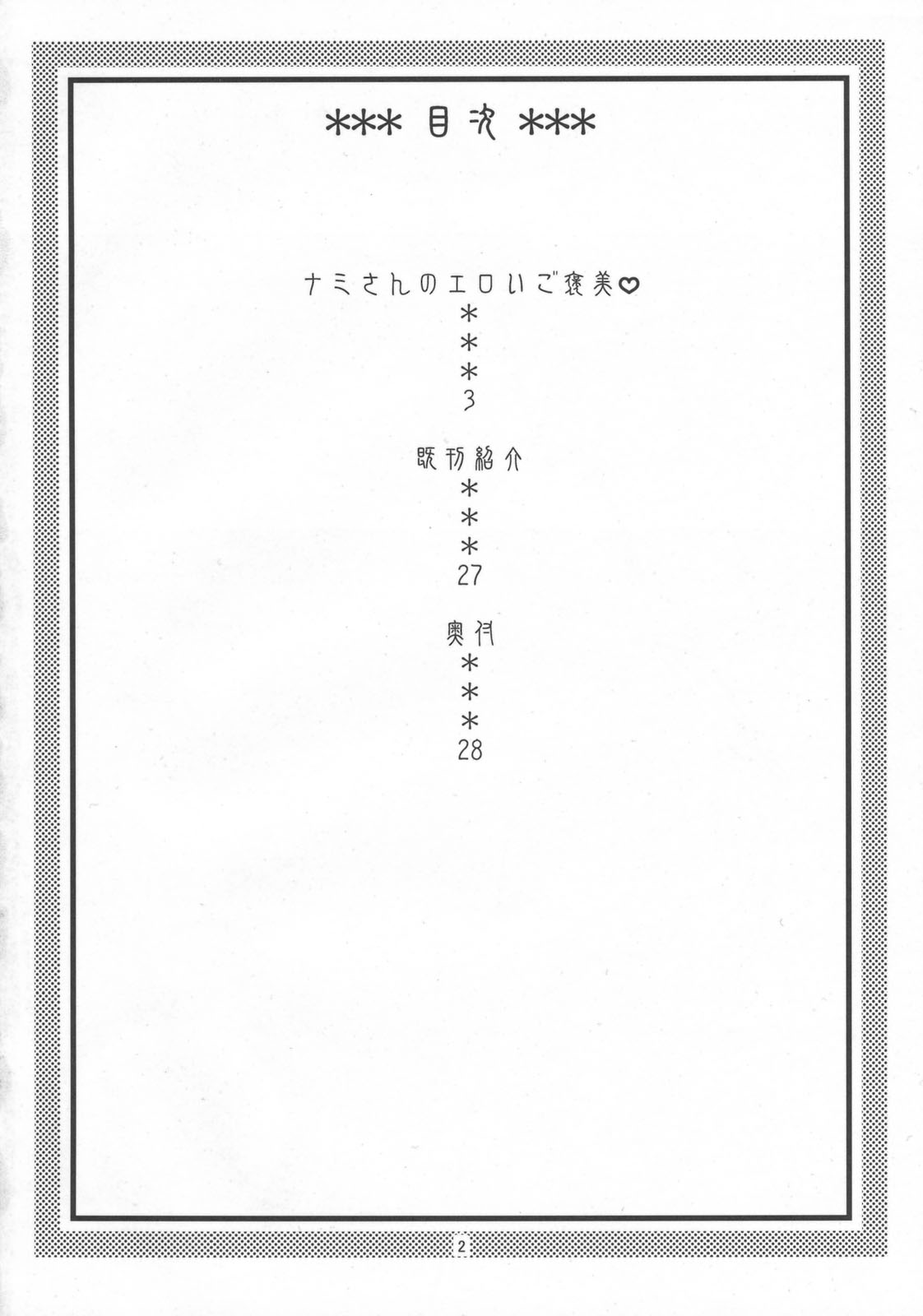 (C78) [ACID-HEAD (Murata.)] Nami no Ura Koukai Nisshi 5 (One Piece) (C78) [ACID-HEAD （ムラタ。）] ナミの裏航海日誌5 (ワンピース)