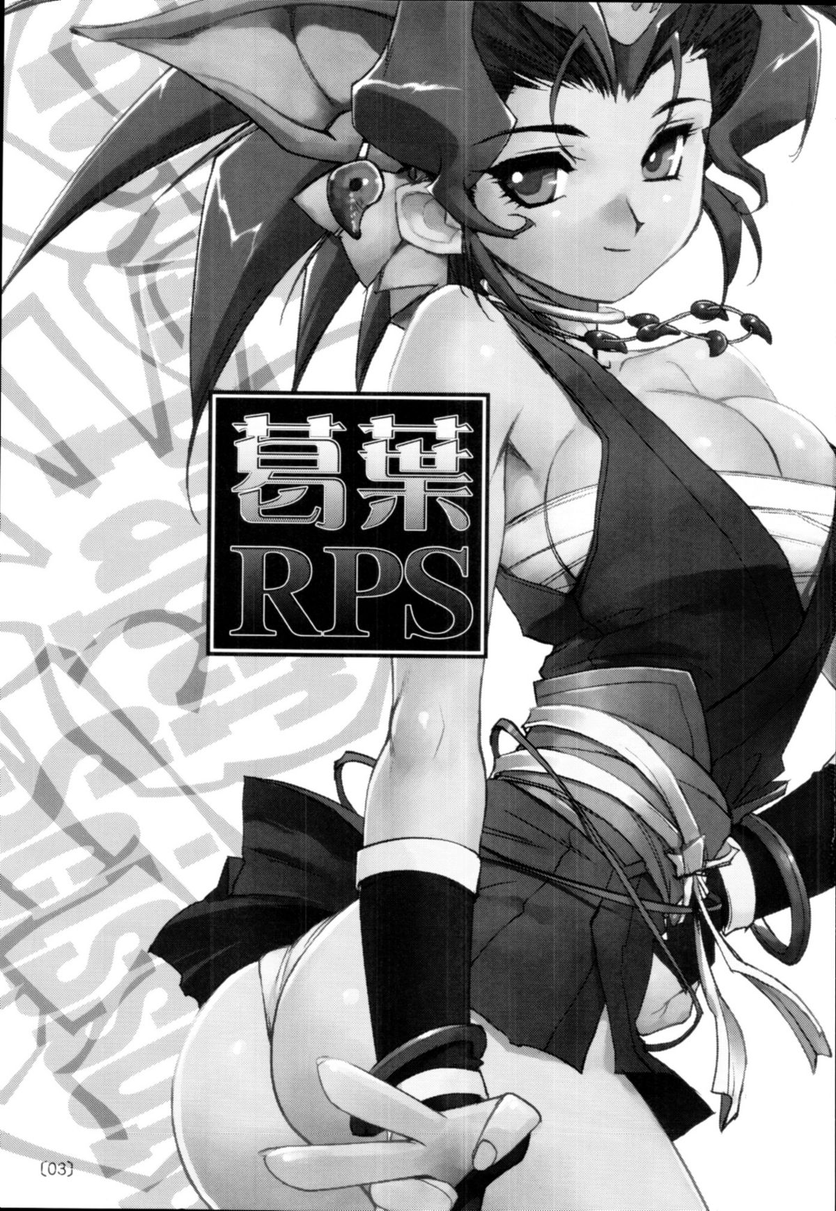 (C78) [HQ&#039;s (Kajiyama Hiroshi)] Kazuha RPS (Original) (C78) (同人誌) [HQ&#039;s (梶山浩)] 葛葉RPS (オリジナル)