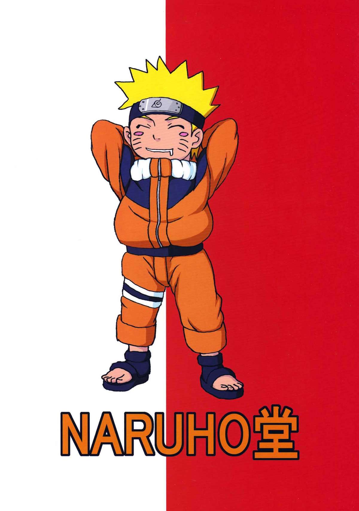 (C77) [Naruho-dou (Naruhodo)] BBA Kekkon Shitekure [Marry Me] (Naruto) (C77) [NARUHO堂 (なるほど)] BBA結婚してくれ (ナルト)