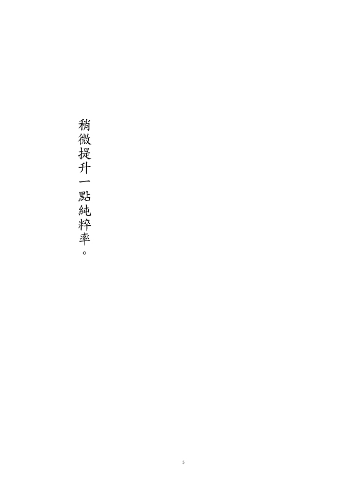 (C73) [Personal Color (Sakuraba Yuuki)] Junsuiritsu wo Sukoshi Dake Agete (Touhou Project) [Chinese] (C73) [PERSONAL COLOR (桜庭友紀)] 純粋率を少しだけ上げて。 (東方Project) [中国翻訳]