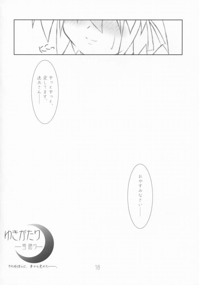 (CR33) [Blood Elemental (Kitasato Makoto)] Yukigatari (Suigetsu) (Cレヴォ33) [Blood Elemental (北里マコト)] 雪語り ～ゆきがたり～ (水月)