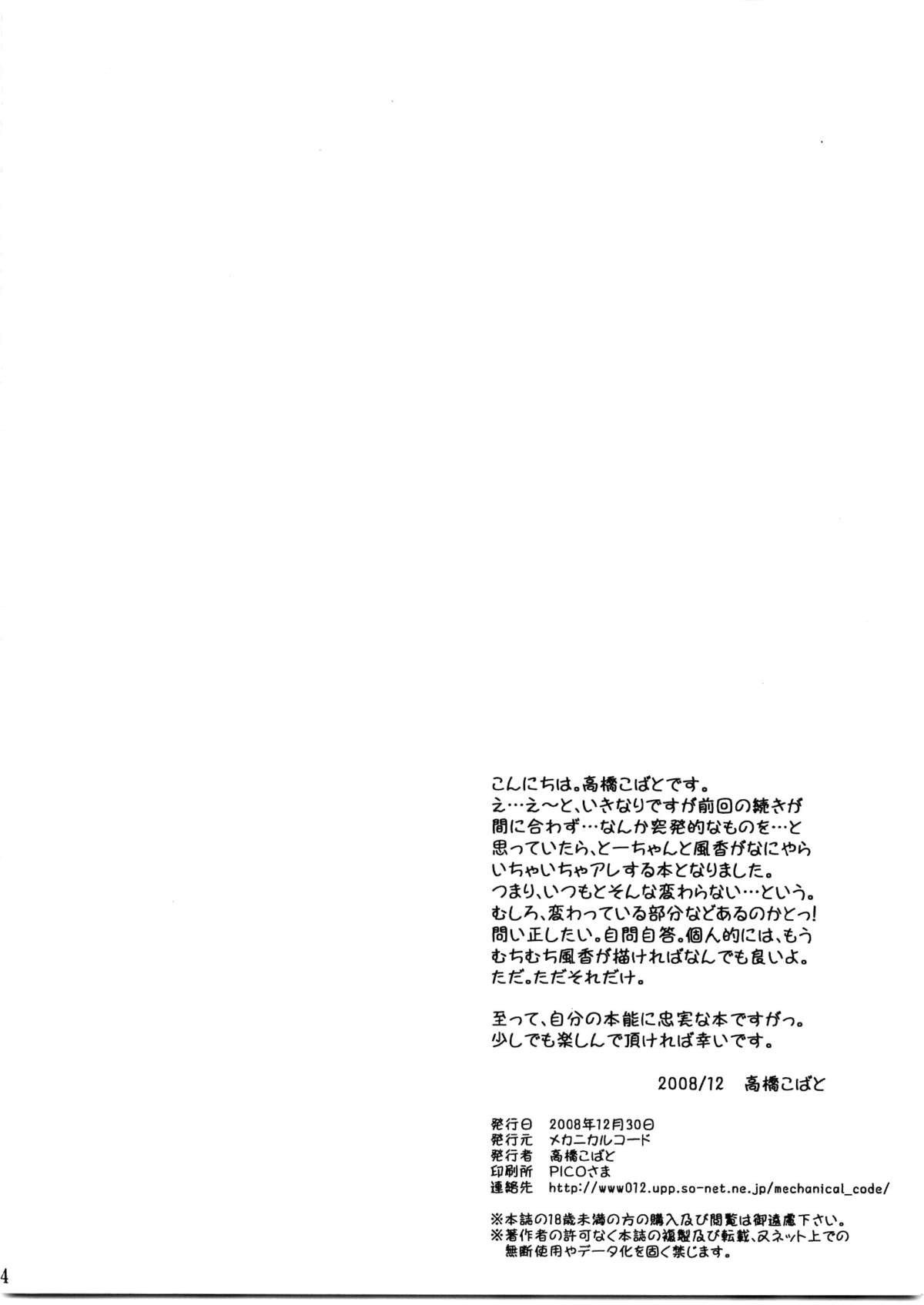 (C75) [Mechanical Code (Takahashi Kobato)] Otonari Extra! (Yotsuba&amp;!) [ENG] [Yoroshii] (C75) [メカニカルコード (高橋こばと)] おとなり。えくすとら! (よつばと！) [英訳] [よろしい]
