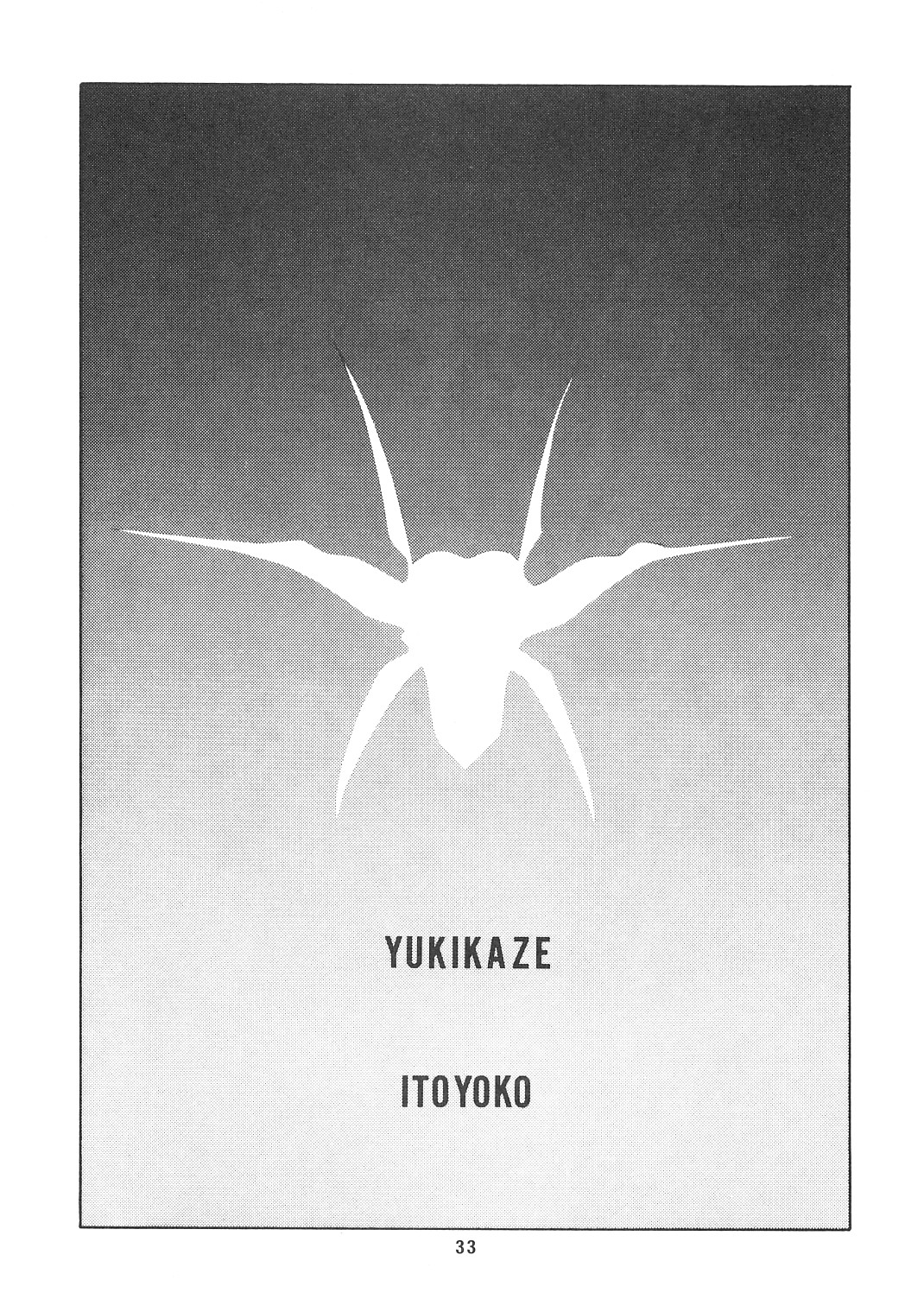 (C45) [Toraya (ITOYOKO)] Yousei tengoku hourai-oubic (C45) [トラ屋 (ITOYOKO)] 妖精天国 蓬莱王