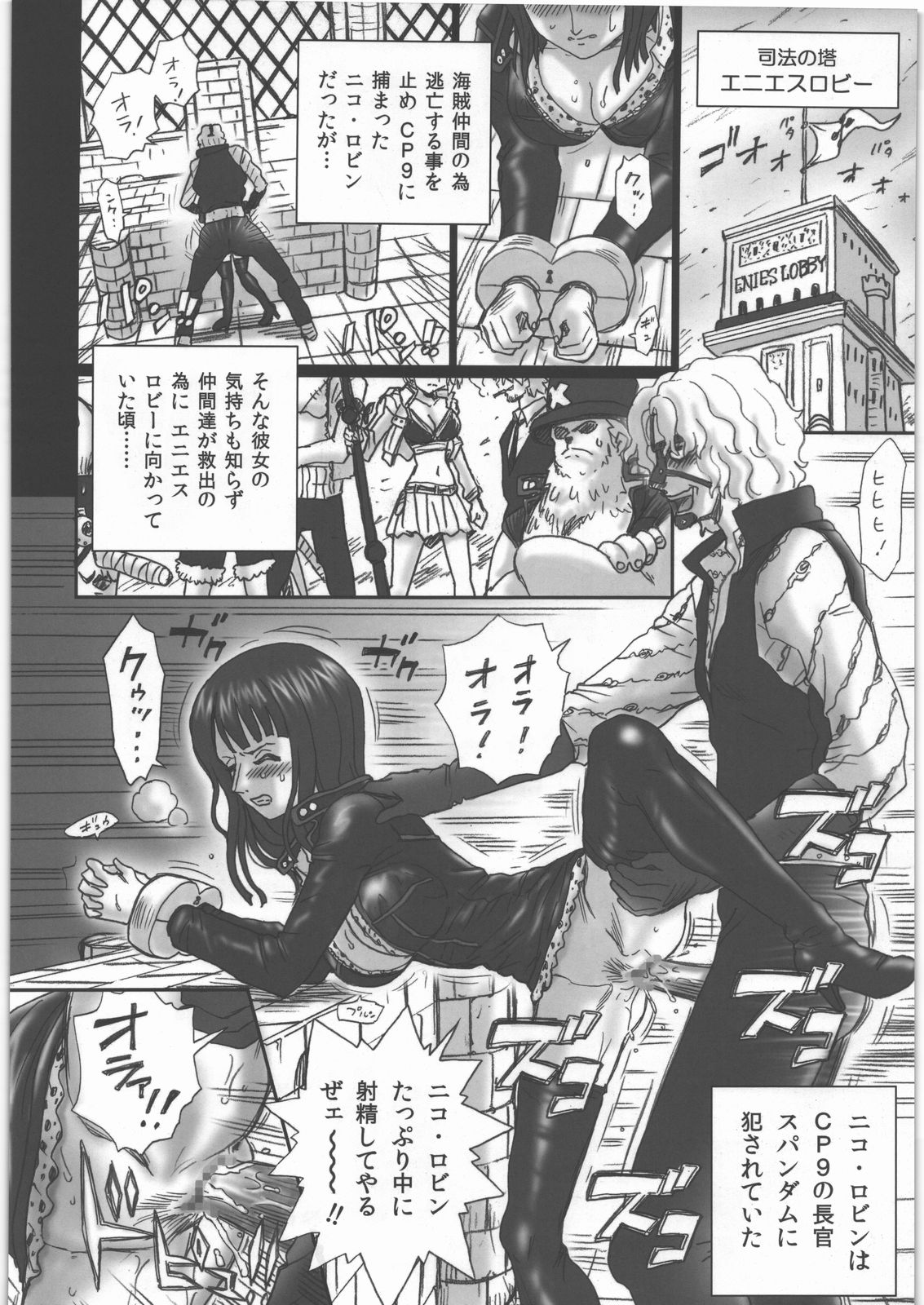 (SC48) [Rat Tail (Irie Yamazaki)] TAIL-MAN NICO ROBIN BOOK (One Piece) (サンクリ48) [RAT TAIL (IRIE YAMAZAKI)] TAIL-MAN NICO ROBIN BOOK (ワンピース)