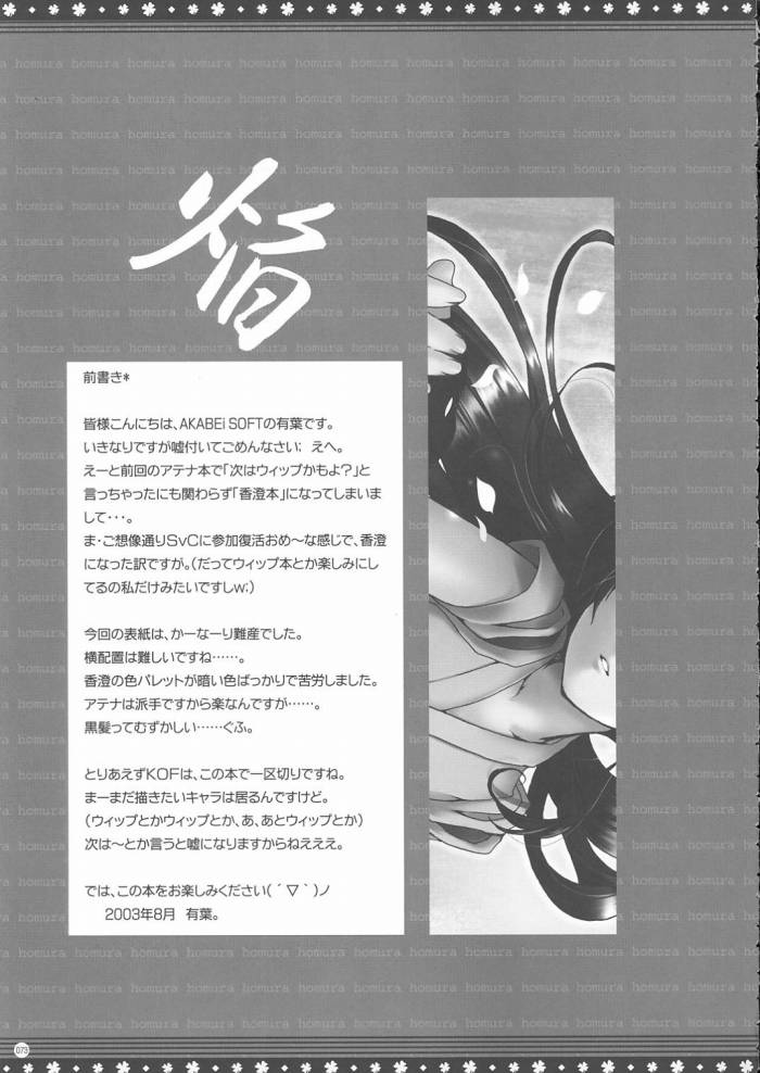 (C68) [Alpha to Yukaina Nakamatachi (Alpha)] Omo ni Kaku gee na Soushuuhen (Various) (C68) [有葉と愉快な仲間たち (有葉)] おもに格ゲーな総集編 (よろず)