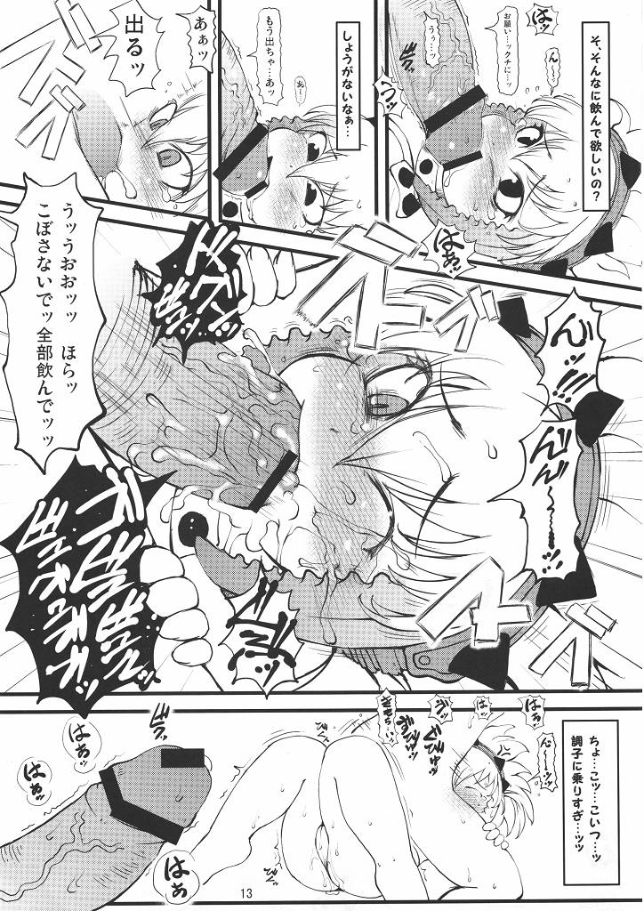 [Ura Karyuu (Ibukichi) tokunou berio bomb (Monster Hunter) (JP) [裏火竜 (いぶきち)] 特濃べりおぼん tokunou berio bomb (モンスターハンター)