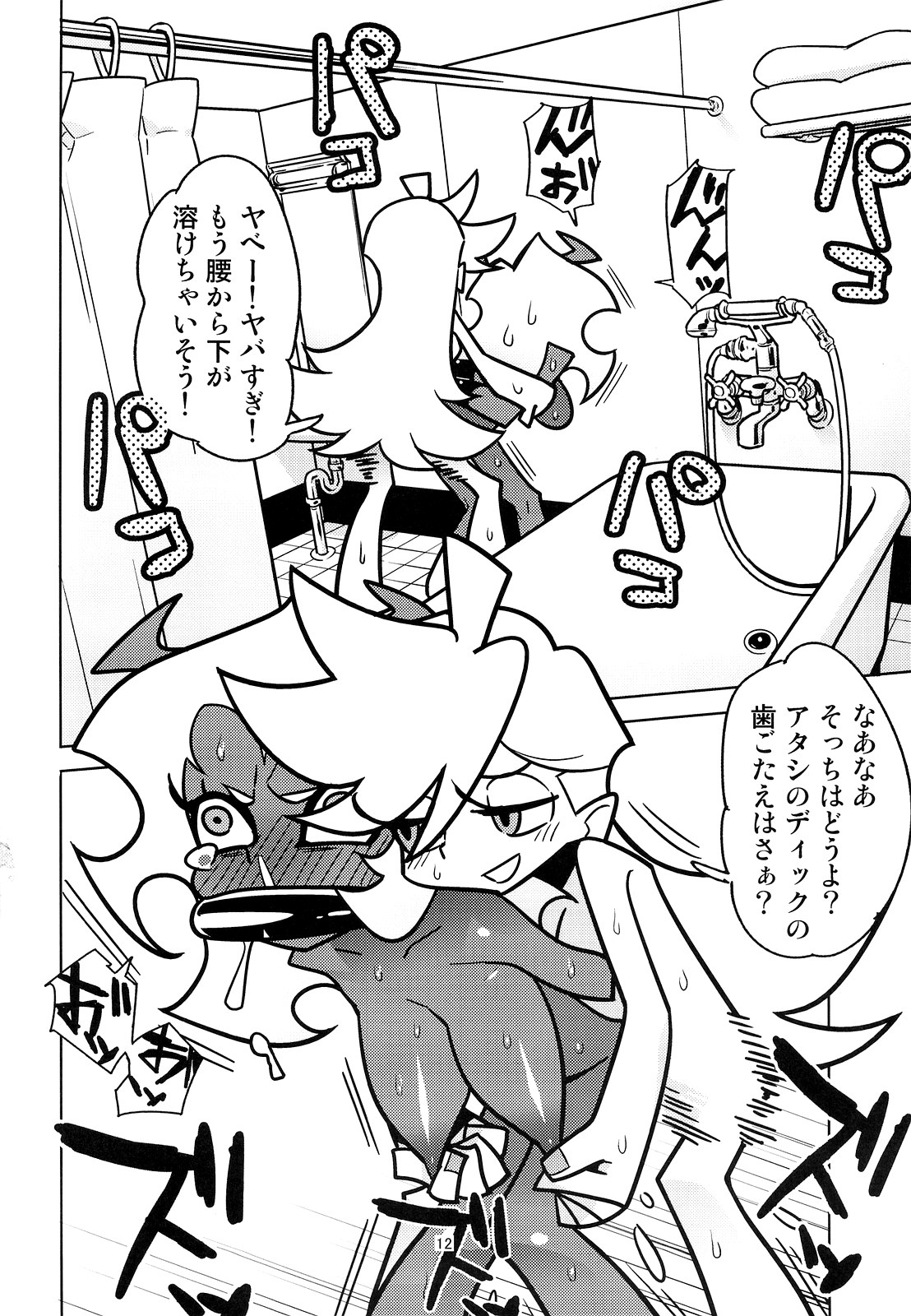 [Hamanasu Chaya (Hamanasu)] Oshioki! Demon Sisters (Panty &amp; Stocking with Garterbelt) (同人誌) [はまなす茶屋 (はまなす)] おしおき！デイモンシスターズ (パンティ &amp; ストッキング with ガーターベルト)