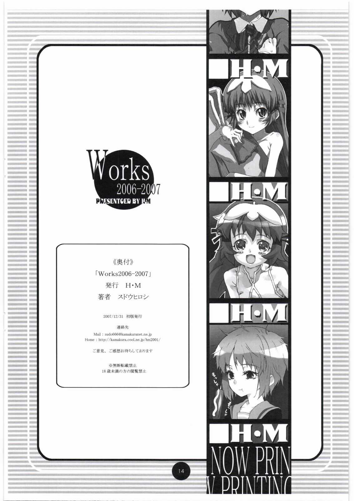 [H・M] Works 2006-2007 