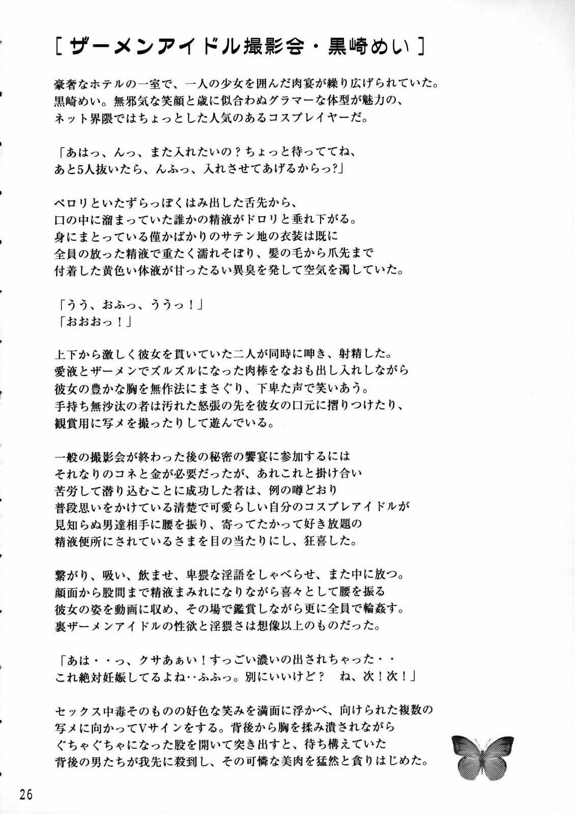 (C77) [GLIMWORK (Akino Hidefumi)] NYMPHPIRE (Original) (C77) (同人誌) [GLIMWORK(秋乃秀文)] NYMPHPIRE (オリジナル)