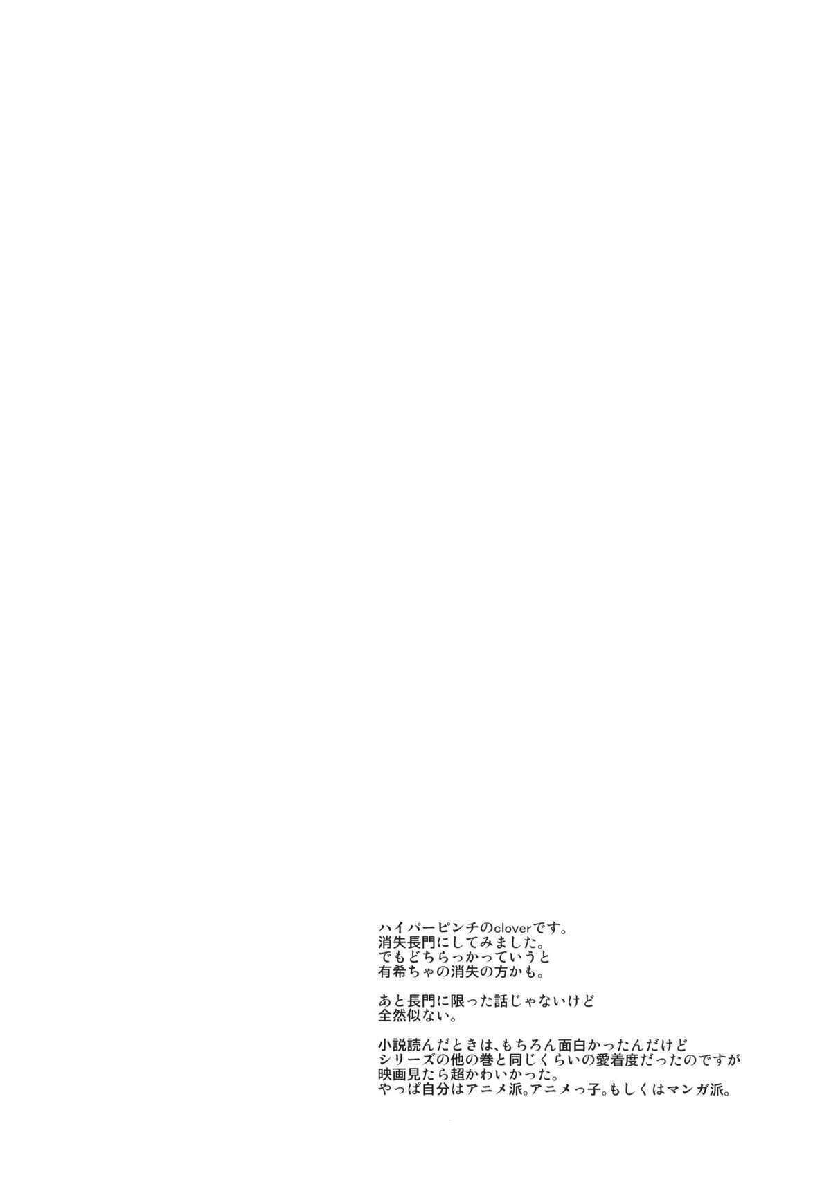 (COMIC1☆4) [Hi-PER PINCH (clover)] Nagato no Kami (Suzumiya Haruhi no Yuuutsu [The Melancholy of Haruhi Suzumiya]) [French] [O-S] (COMIC1☆4) [ハイパーピンチ (clover)] 長門守 (涼宮ハルヒの消失) [フランス翻訳]