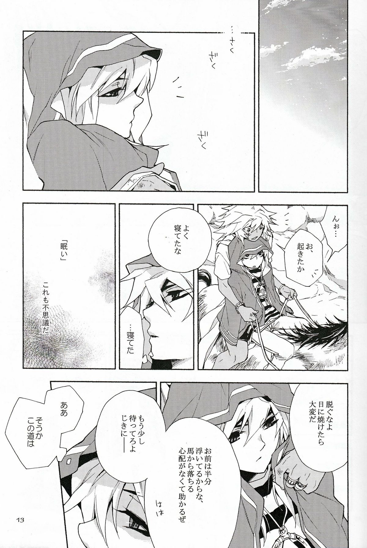 [LECHE (Hazama)] till the LAST (Yu-Gi-Oh!) [LECHE (はざま)] till the LAST (遊戯王!)