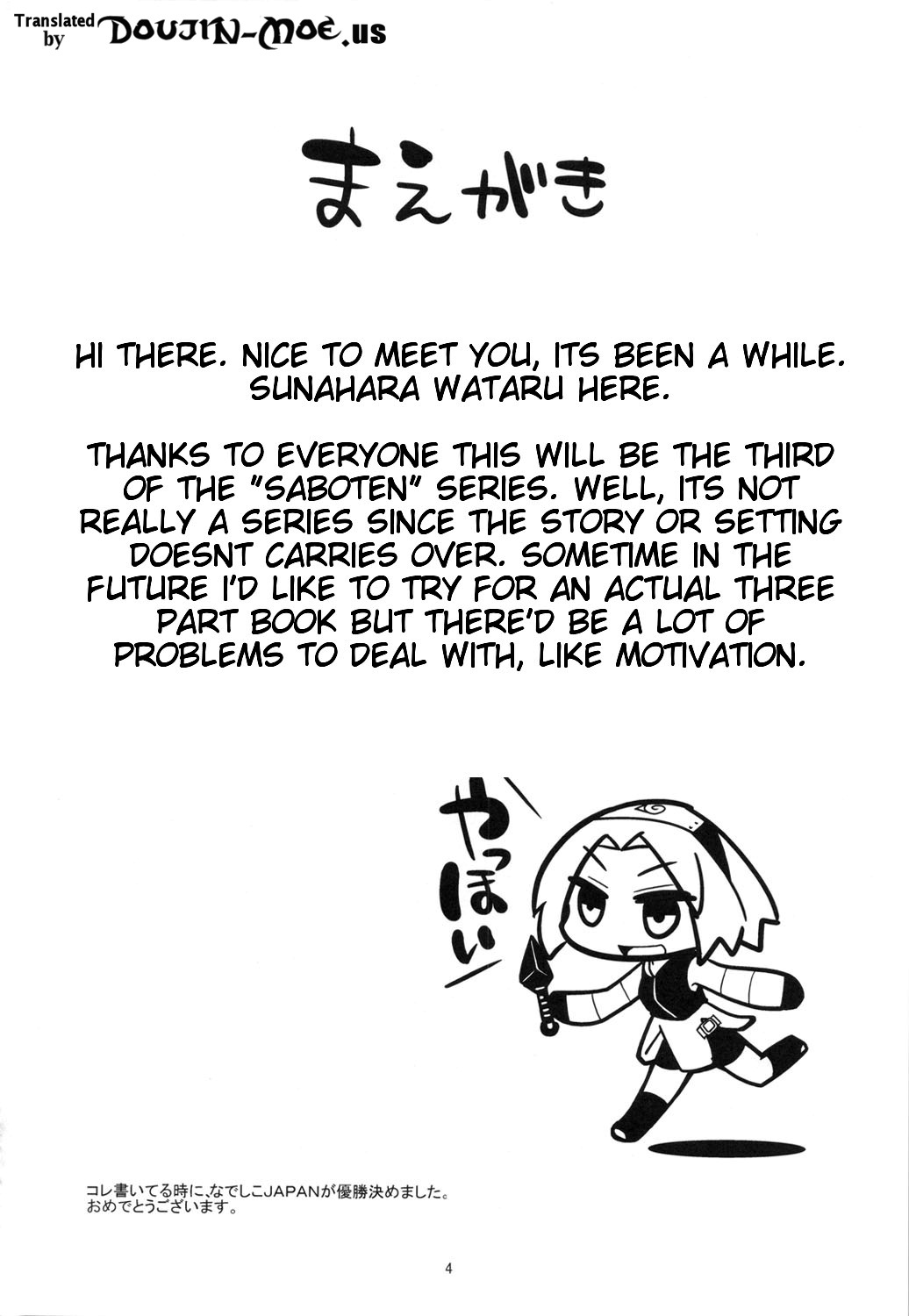 (C80) 	[Karakishi Youhei-dan Shinka (Sunahara Wataru)] Saboten Campus (Naruto) [English] {doujin-moe.us} (C80) [からきし傭兵団 真雅 (砂原渉)] 仙人掌キャンパス (ナルト) [英訳]