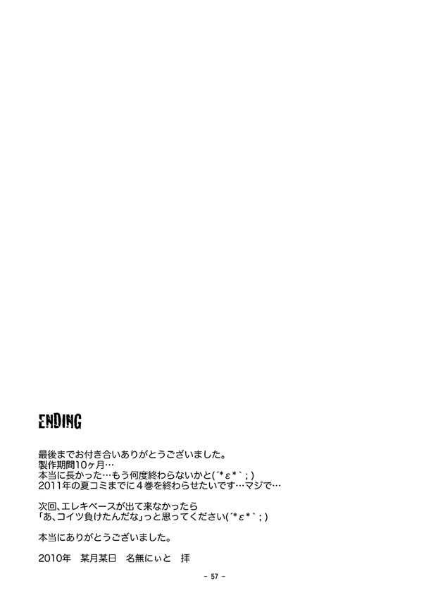 (C79) [Honey Rider69 (nanashi niito)] Kill Me As A Sacrifice To Mother!3 (Original) (C79) [Honey Rider69 (名無にぃと)] Kill Me As A Sacrifice To Mother!3 (オリジナル)