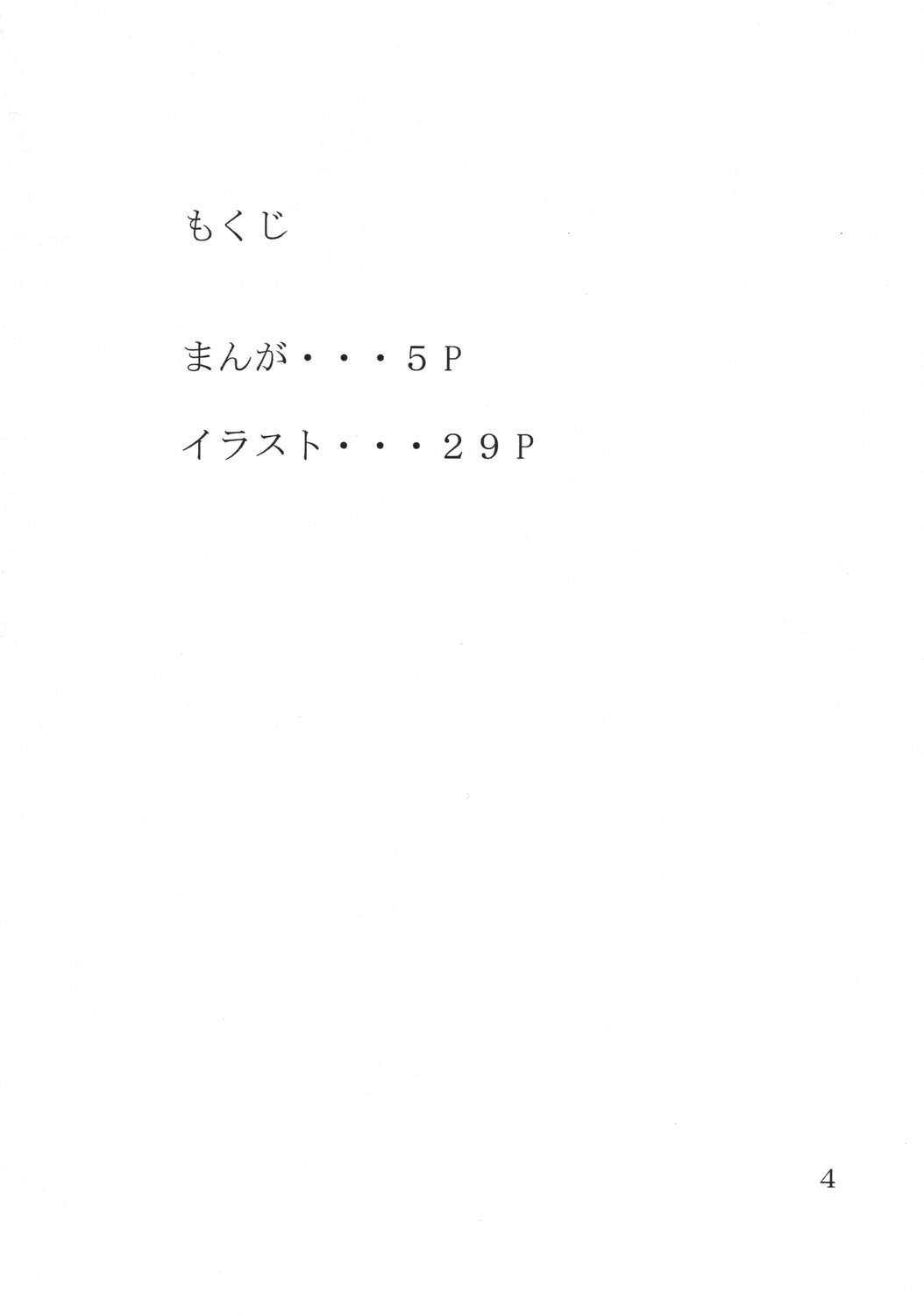 (C69) [Giroutei (Shijima Yukio)] Giroutei &quot;Ru&quot; no Kan (Naruto) [French] (C69) [妓楼亭 (四島由紀夫)] 妓楼亭『る』の巻 (ナルト) [フランス翻訳]