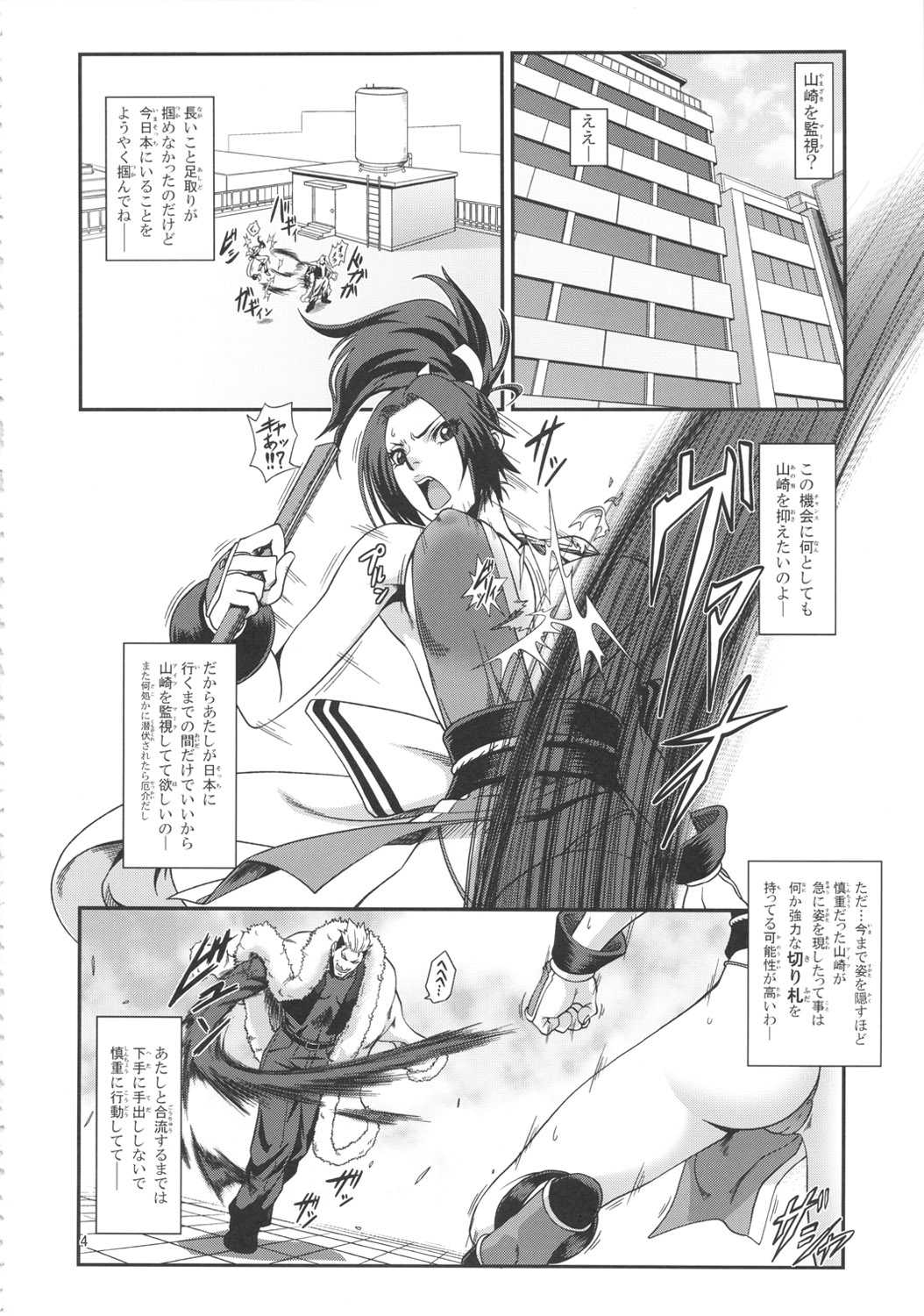 (SC51) [Tokkuriya (Tonbo)] Shiranui Muzan 2 (King of Fighters) (サンクリ51) [徳利屋 (トンボ)] 不知火無慚2 (キング･オブ･ファイターズ)