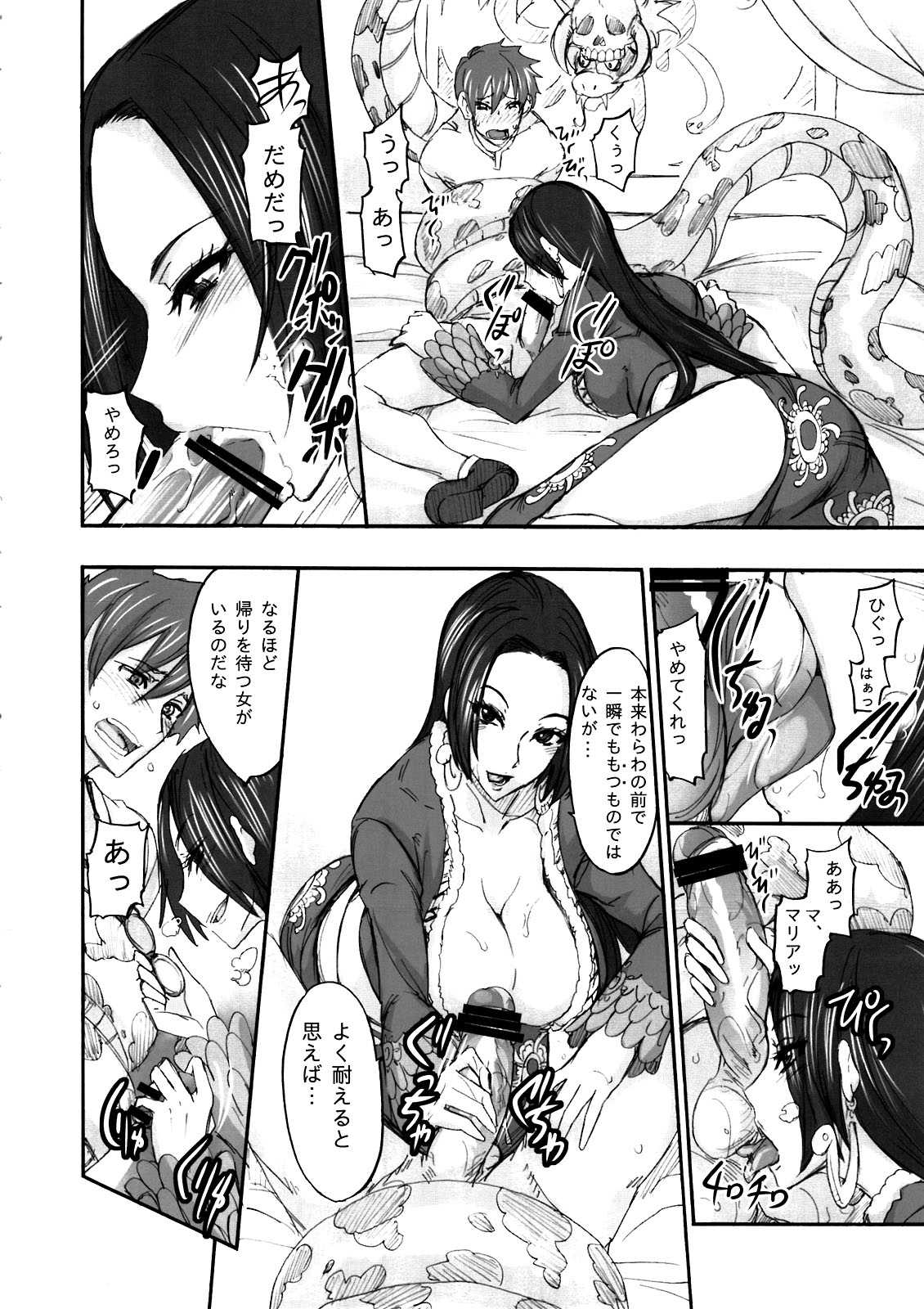 (C81) [Majimeya (Isao)] Grandline Chronicle Jazetsu (One Piece) (C81) [真面目屋(isao)] 蛇舌 (ワンピース)