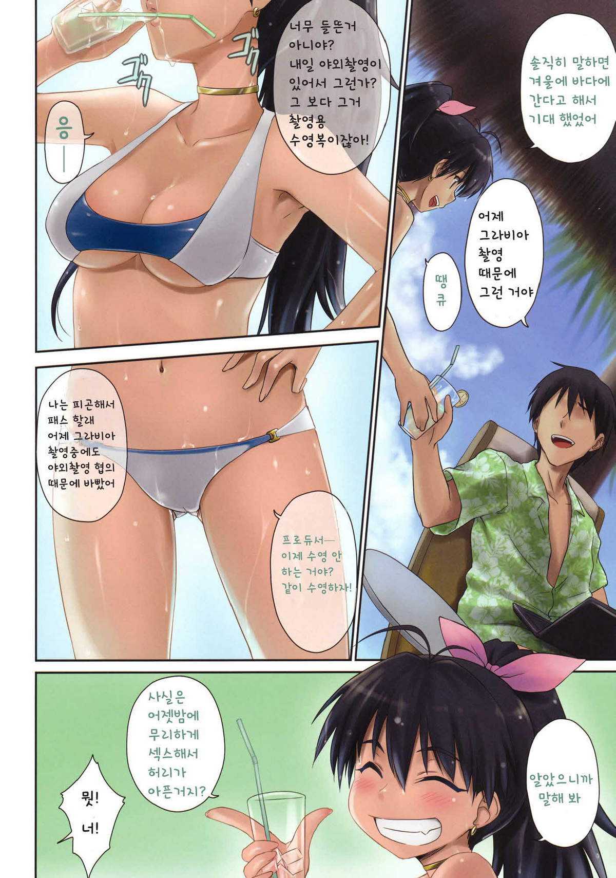 (C79) [ASGO] Trial Vacation (THE iDOLM@STER) (korean) (C79) [ASGO] Trial Vacation (アイドルマスター) [韓国翻訳]