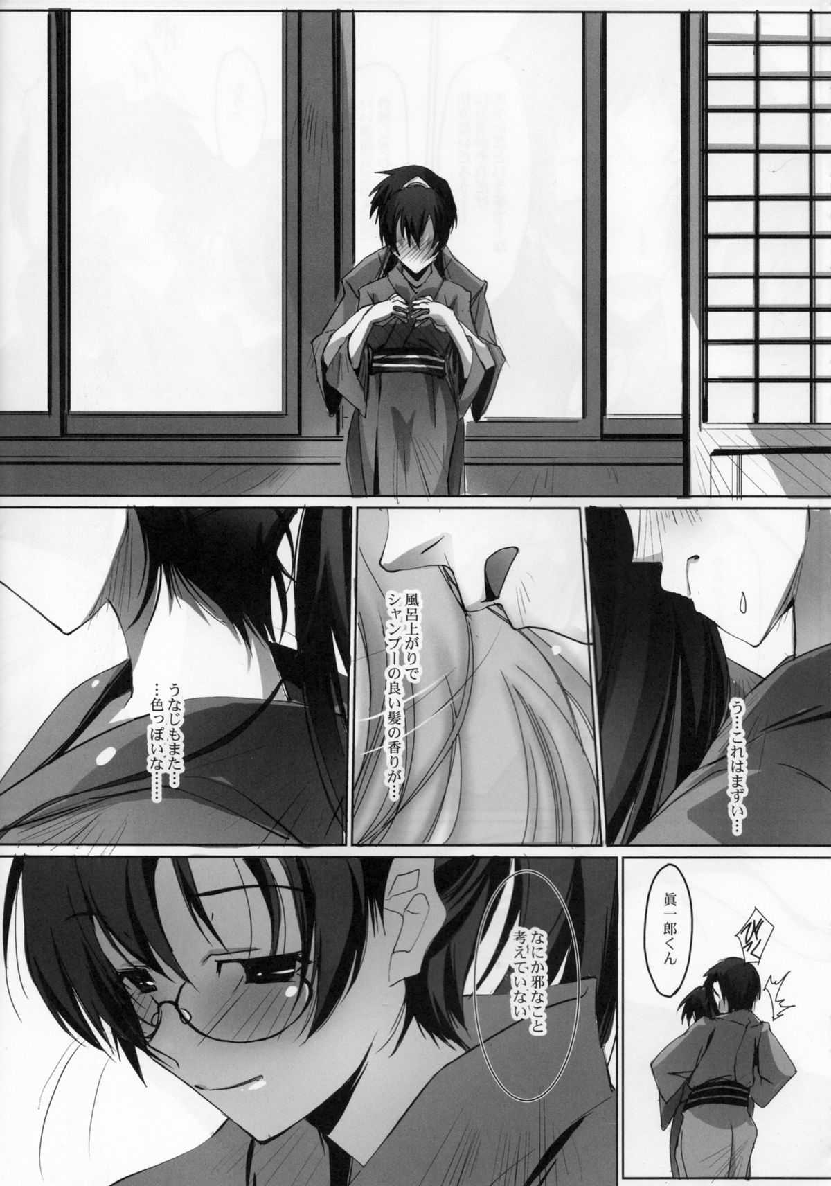 (C80) [Ryu-Seki-Do (Nagare Hyougo)] Koinajimi (True Tears, Hanasaku Iroha) (C80) [流石堂(流ひょうご)] 恋なじみ (トゥルーティアーズ, 花咲くいろは)