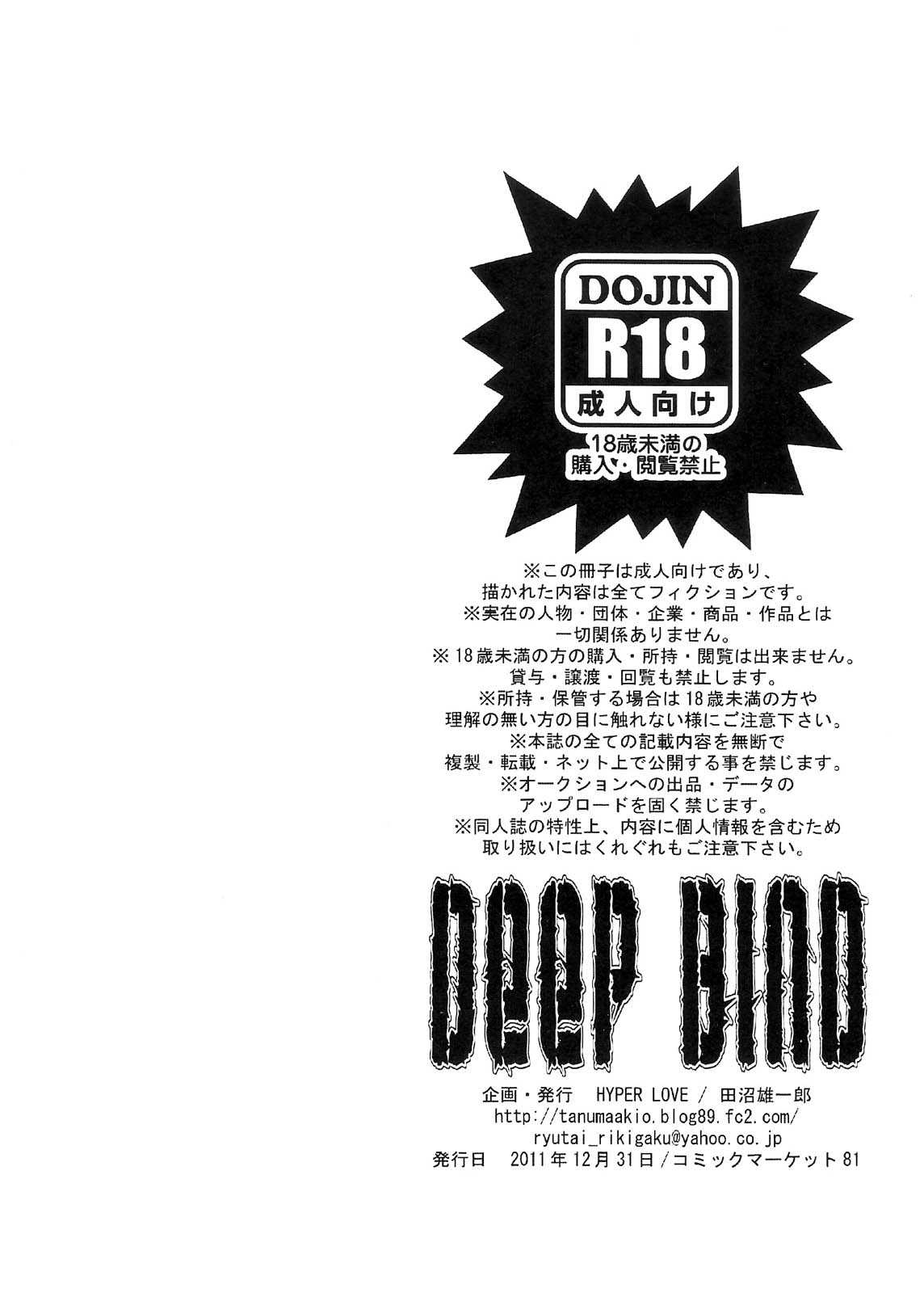(C81) [HYPER LOVE (Tanuma Yuuichirou)] DEEP BIND (Dragon&#039;s Crown) (C81) [HYPER LOVE (田沼雄一郎)] DEEP BIND (ドラゴンズクラウン)