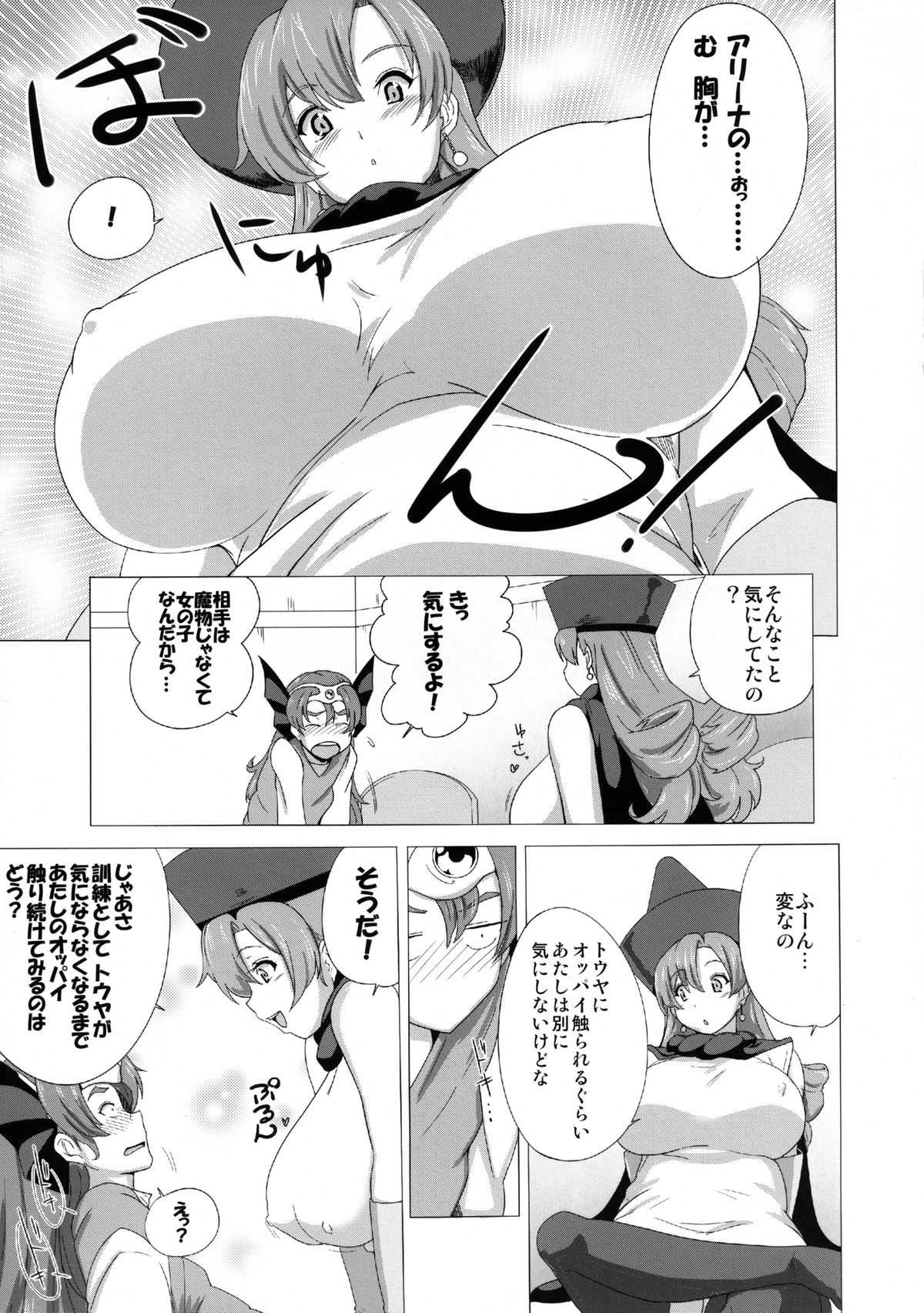 (C81) [Maboroshi no Hakaishin BAND (Kari) (Hakaishin)] Chichi Hime Chucchu! (Dragon Quest IV) [Digital] (C81) [幻の破壊神BAND(仮) (破壊神)] 乳姫☆ちゅっちゅ! (ドラゴンクエスト4) [DL版]