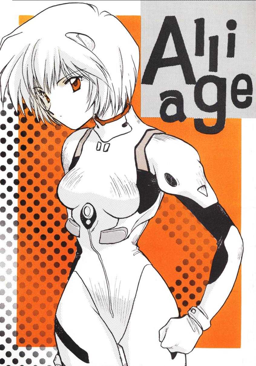(C49) [Matsutake Club (Kamisato Takeharu)] Alliage (Neon Genesis Evangelion) (C49) [松竹くらぶ (上里竹春)] Alliage (新世紀エヴァンゲリオン)