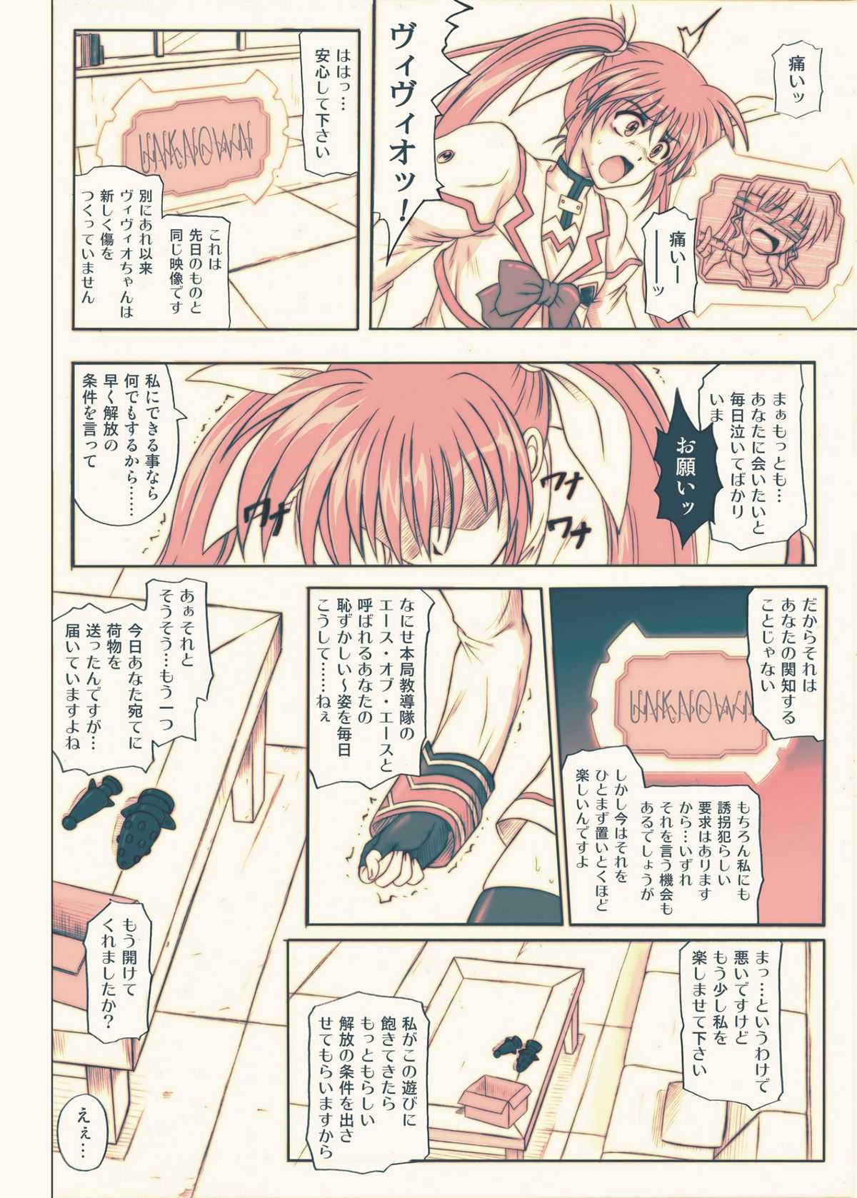 [CYCLONE (Izumi Kazuya)] 840 -Color Classic Situation Note Extention- (Mahou Shoujo Lyrical Nanoha) [Digital] [Colored] [サイクロン (和泉和也)] 840 -Color Classic Situation Note Extention- (魔法少女リリカルなのは) [DL版]