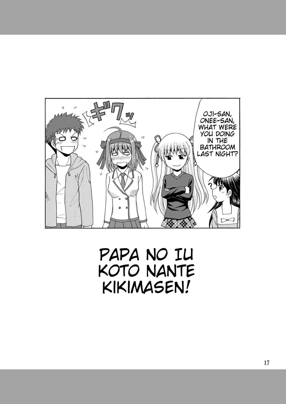 [YASRIN-DO] Papa no Iu Koto Nante Kikimasen! (Papa no Iu Koto wo Kikinasai!) [English] [ydwtt] [やすりん堂 (安麟太郎)] パパのいうことなんて聞きません! (パパのいうことを聞きなさい!) [英訳]