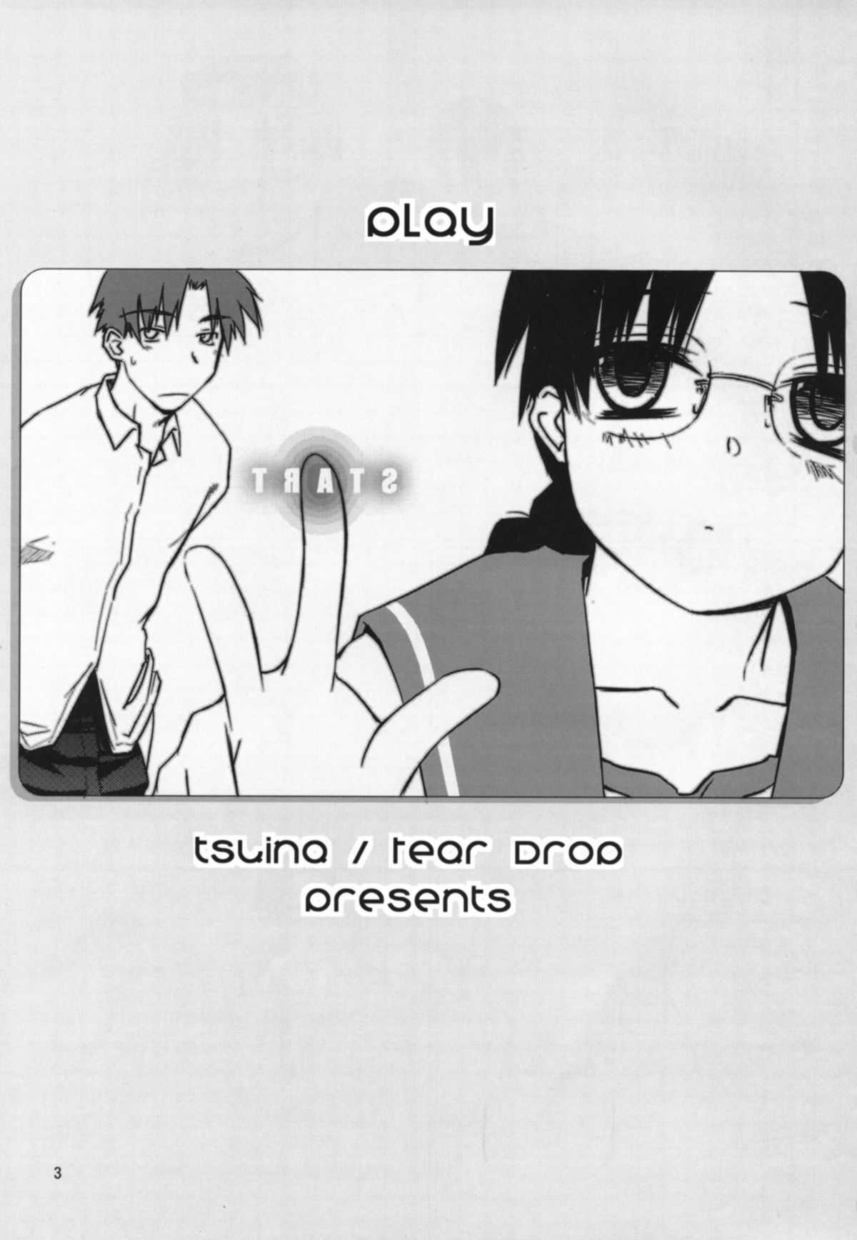 [Tear Drop (Tsuina)] Play (ToHeart) [English] (Trinity Translations Team) 