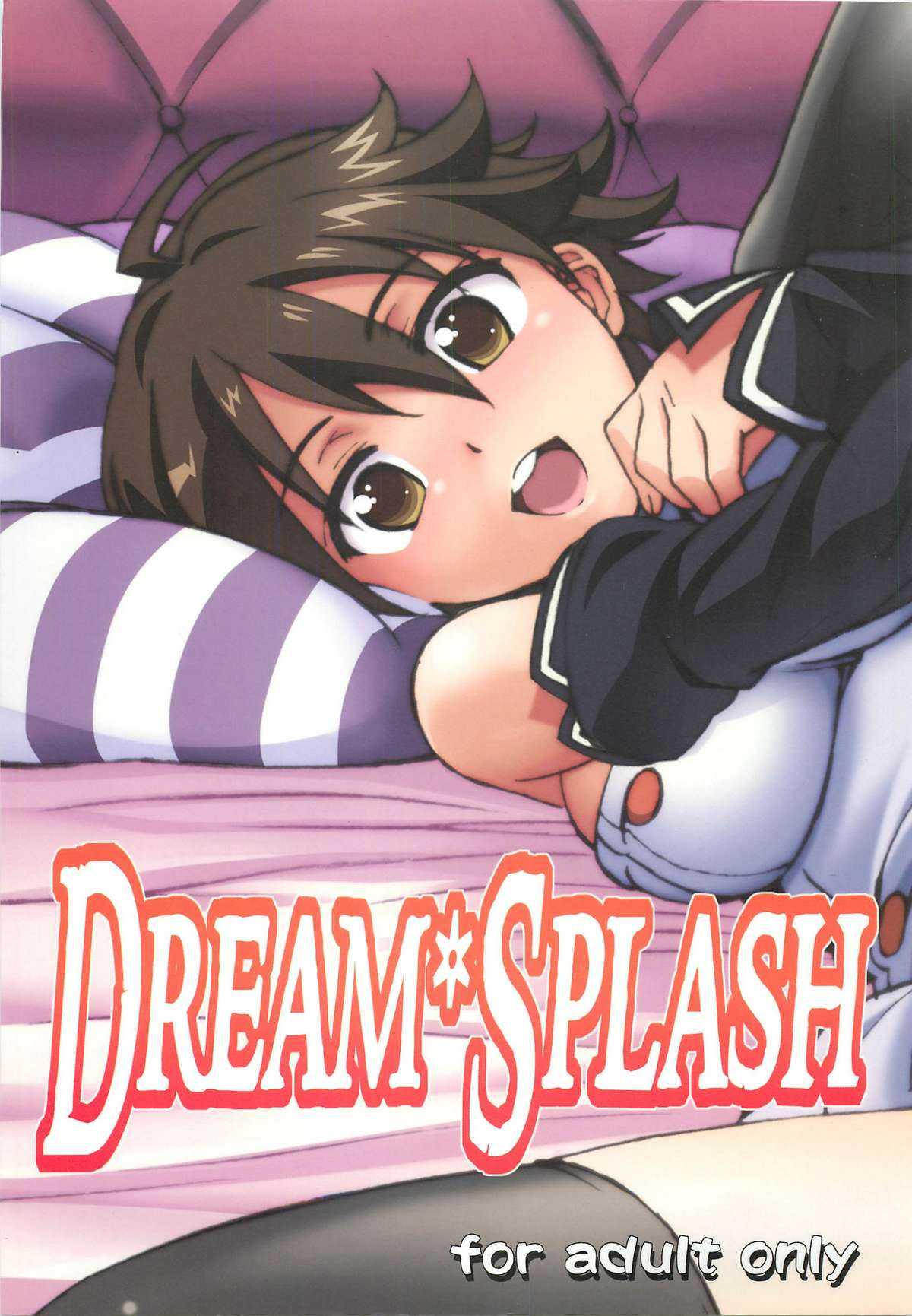 [Makikusu (Makinaru)] DREAM SPLASH (DREAM C CLUB) [まきくす (まきなる)] DREAM SPLASH (ドリームクラブ)