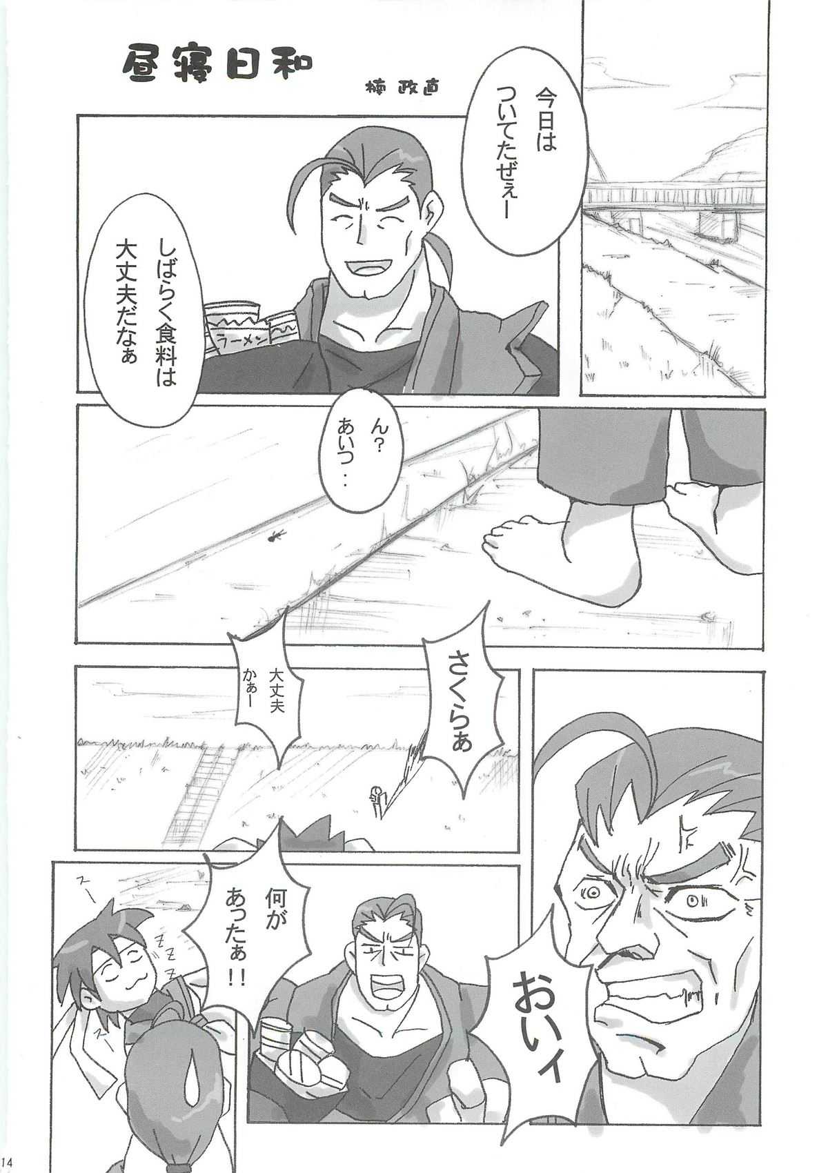 [Makikusu (Makinaru)] active round (Street Fighter) [まきくす (まきなる)] active round (ストリートファイター)
