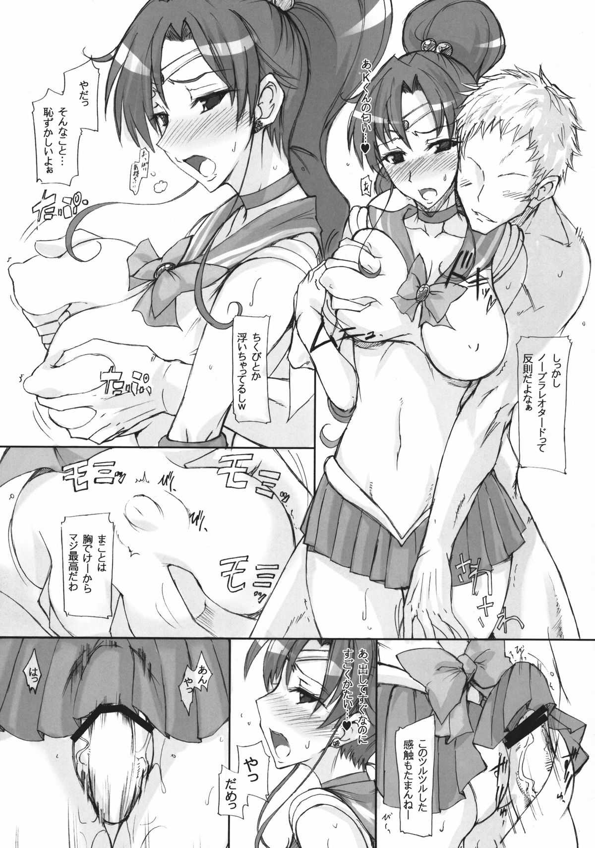 (C80) [Majimeya (Isao)] Getsu Ka Sui Moku Kin Do Nichi Soushuuhen (Sailor Moon) [Digital] (C80) [真面目屋 (Isao)] 月火水木金土日 総集編 (セーラームーン) デジタル版