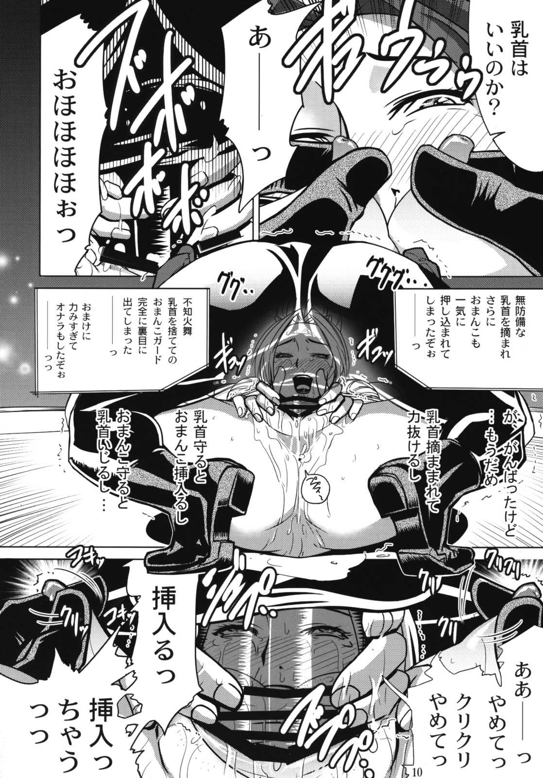 (C76) [eromafia (Edo Shigezu)] Yojigen Sappou Combi vs Shiranui Mai Round 2 (King of Fighters) [C76] [エロマフィア (江戸しげズ)] 四次元殺法コンビvs不知火舞ラウンド2 (キング･オブ･ファイターズ)