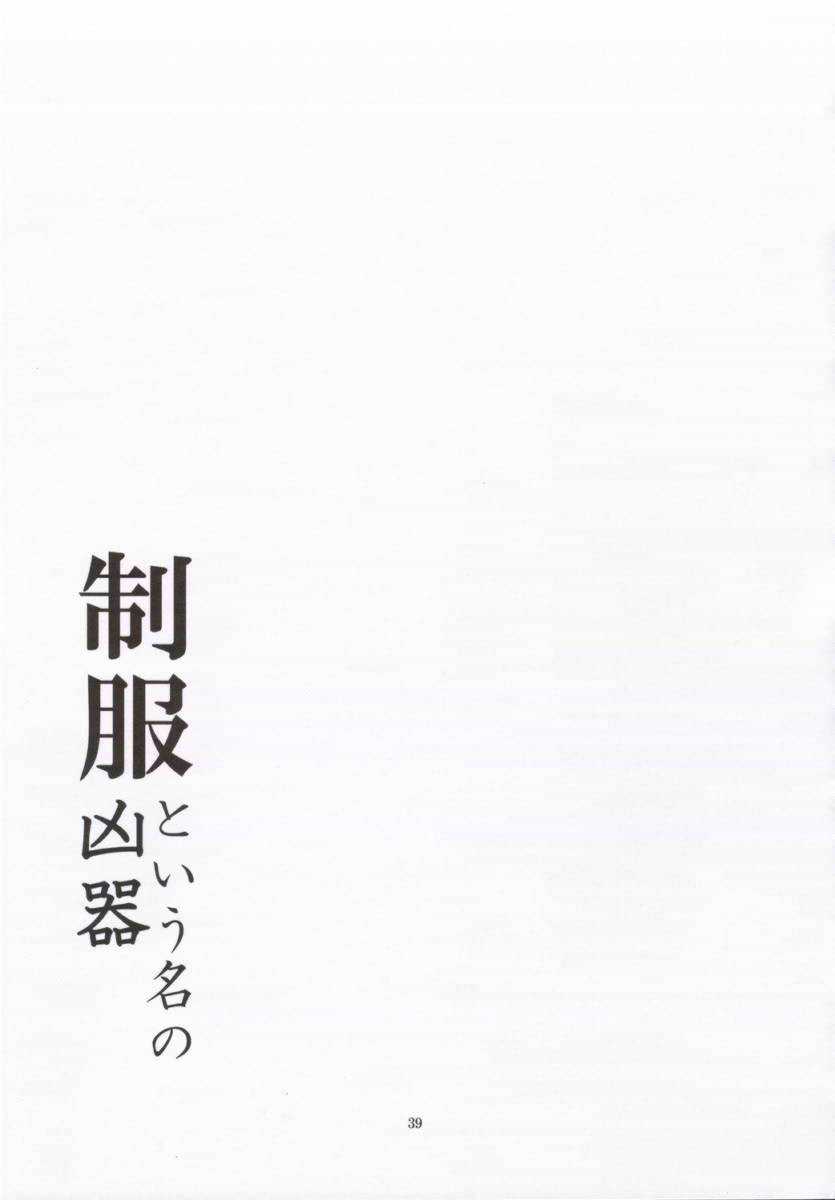 (C70) [ORANGE SOFT (aru・ra・une)] Seifuku Toyuu na no Kyouki (BLEACH) [Portuguese-BR] (C70) [ORANGE☆SOFT (アル・ラ・ウネ)] 制服という名の凶器 (ブリーチ) [ポルトガル翻訳]