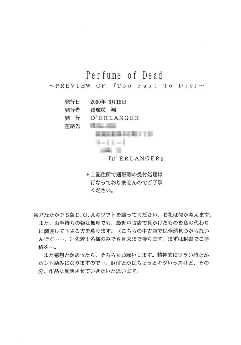 (SC08) [D&#039;Erlanger (Yamazaki Shou)] Perfume of Dead ~PREVIEW OF &quot;Too Fast To Die&quot;~ (Dead or Alive) (SC08) [D&#039;ERLANGER (夜魔咲翔)] Perfume of Dead ～PREVIEW OF 「Too Fast To Die」～ (デッド・オア・アライヴ)