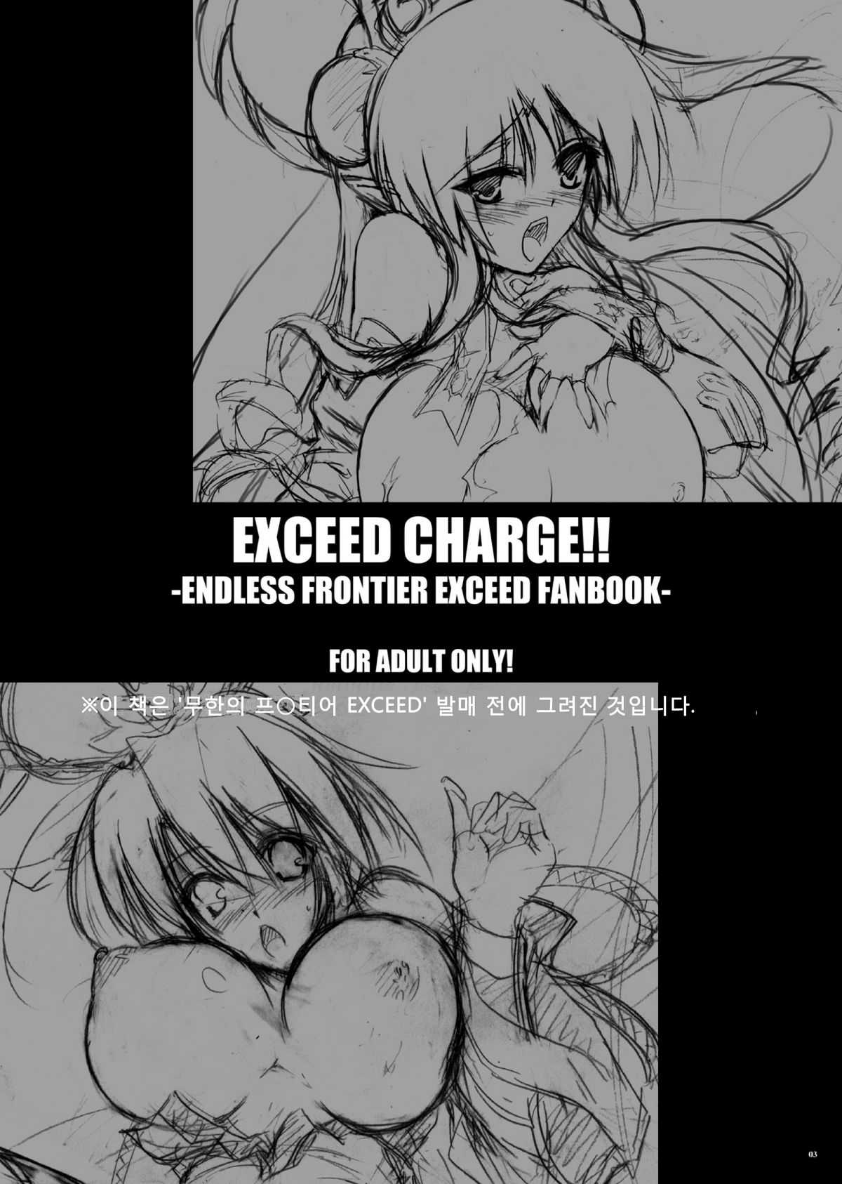 [C.R`s NEST] EXCEED CHARGE!! (Super Robot Wars) (korean) (サンクリ46) [C.R’s NEST] EXCEED CHARGE!! (スーパーロボット大戦) [韓国翻訳]