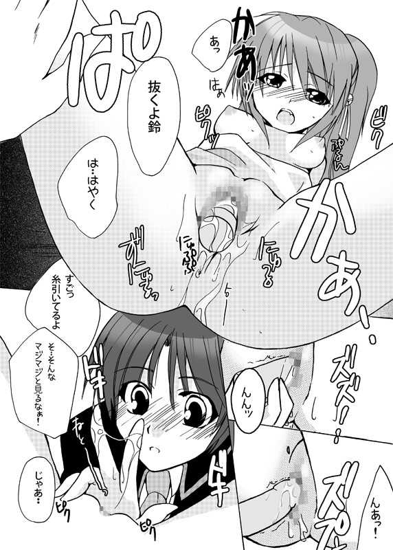 [Kagi Node] Double Busters! ~ Hito ni Natsukanai Kedakaki Koneko to Yuigadokuson no JoouNeko no Junan ~ (Little Busters!) [鍵のーど] ダブルバスターズ！ ～人に懐かない気高き仔猫と唯我独尊の女王猫の受難～ (リトルバスターズ！)