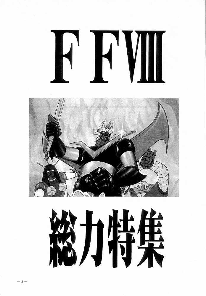 (C56) [K.S. Ozaki] G-SHOCK Vol.VIII (Final Fantasy VIII) (C56) [K.S.尾崎] G-SHOCK Vol.VIII (ファイナルファンタジー VIII)