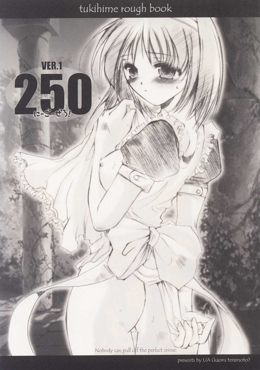 (Sougetsusai 02) [UA (Teramoto Kaoru)] 250 Ni Go Zero! (Tsukihime) (蒼月祭 02) [UA (寺本薫)] 250 にーごーぜろ! VER.1 (月姫)
