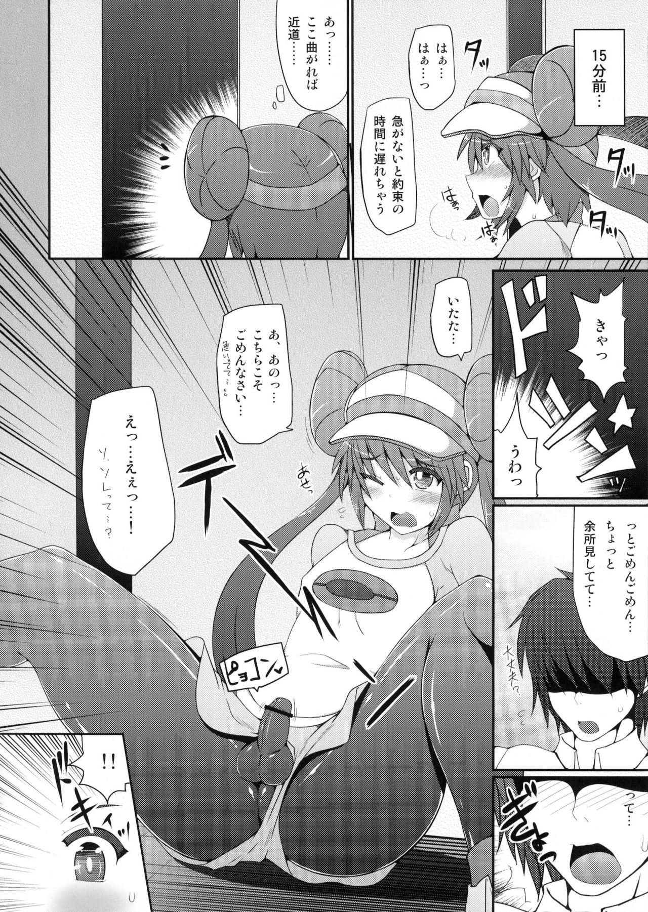 (C83) [Stapspats (Hisui)] Pokémon Trainer wa Otokonoko!? (Pokémon) (C83) [Stapspats (翡翠石)] ポ●モントレーナーは女の子(おとこのこ)！？ (ポケットモンスター)