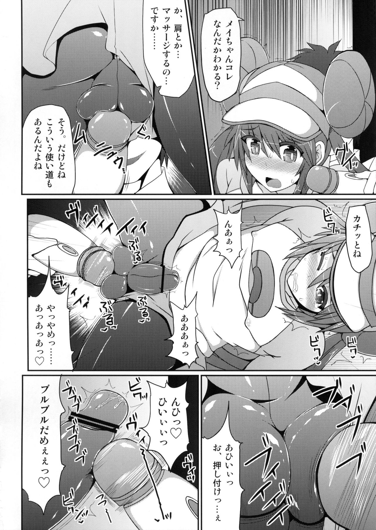 (C83) [Stapspats (Hisui)] Pokémon Trainer wa Otokonoko!? (Pokémon) (C83) [Stapspats (翡翠石)] ポ●モントレーナーは女の子(おとこのこ)！？ (ポケットモンスター)