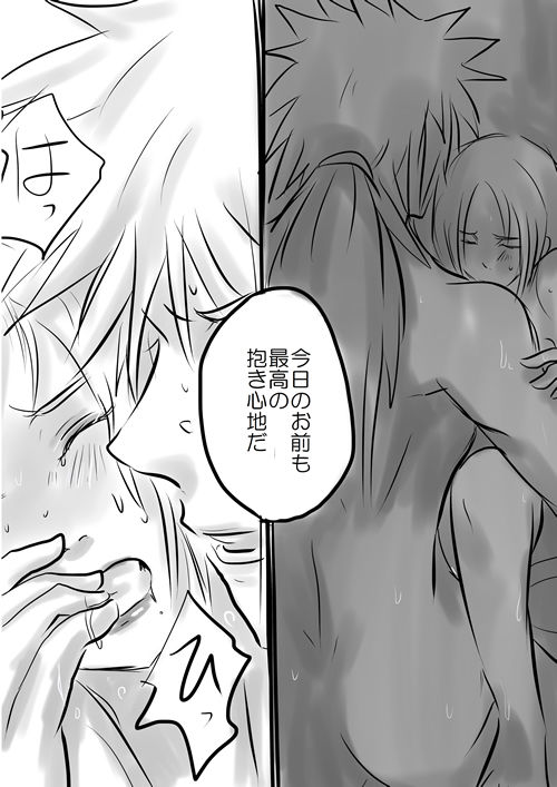 [lanthanein (138.9)] Sex suru dake no Manga! (Naruto) [Digital] [lanthanein (138.9)] セックスするだけの漫画! (NARUTO -ナルト-)